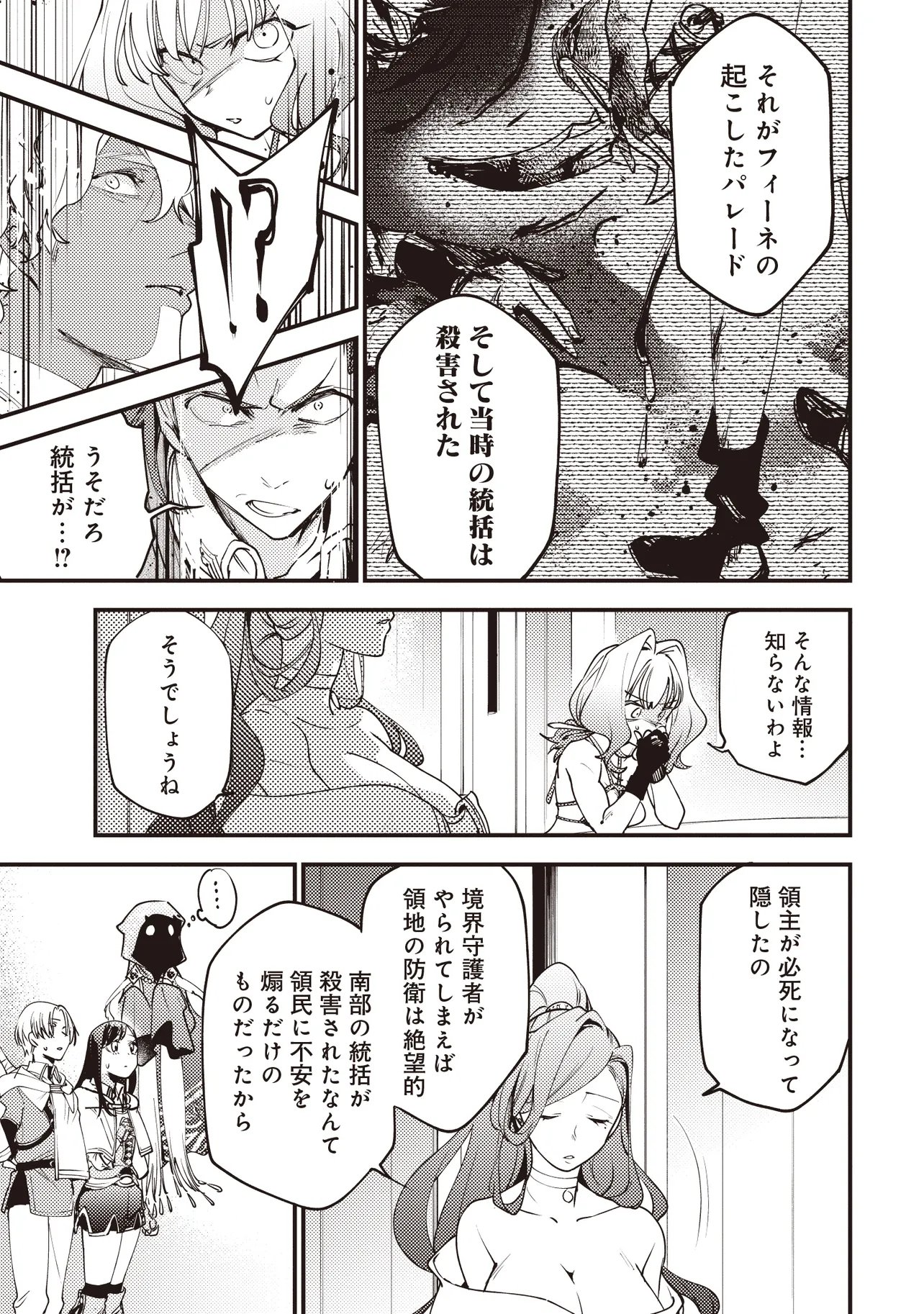 Game Isekai de Mamono ni Tensei Shite shimatta Ore, Sensei de Oshidatta Heroine wo Hirotte Shimau - Chapter 10.1 - Page 5