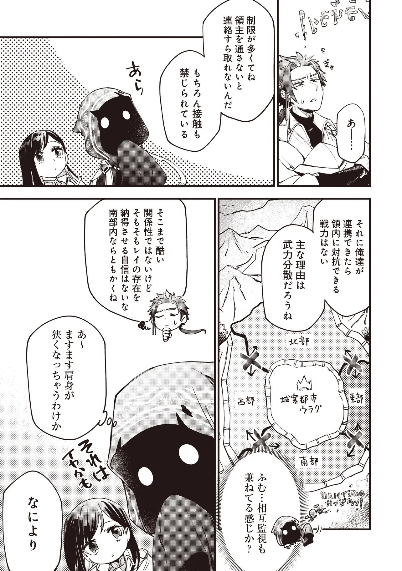 Game Isekai de Mamono ni Tensei Shite shimatta Ore, Sensei de Oshidatta Heroine wo Hirotte Shimau - Chapter 10.2 - Page 3