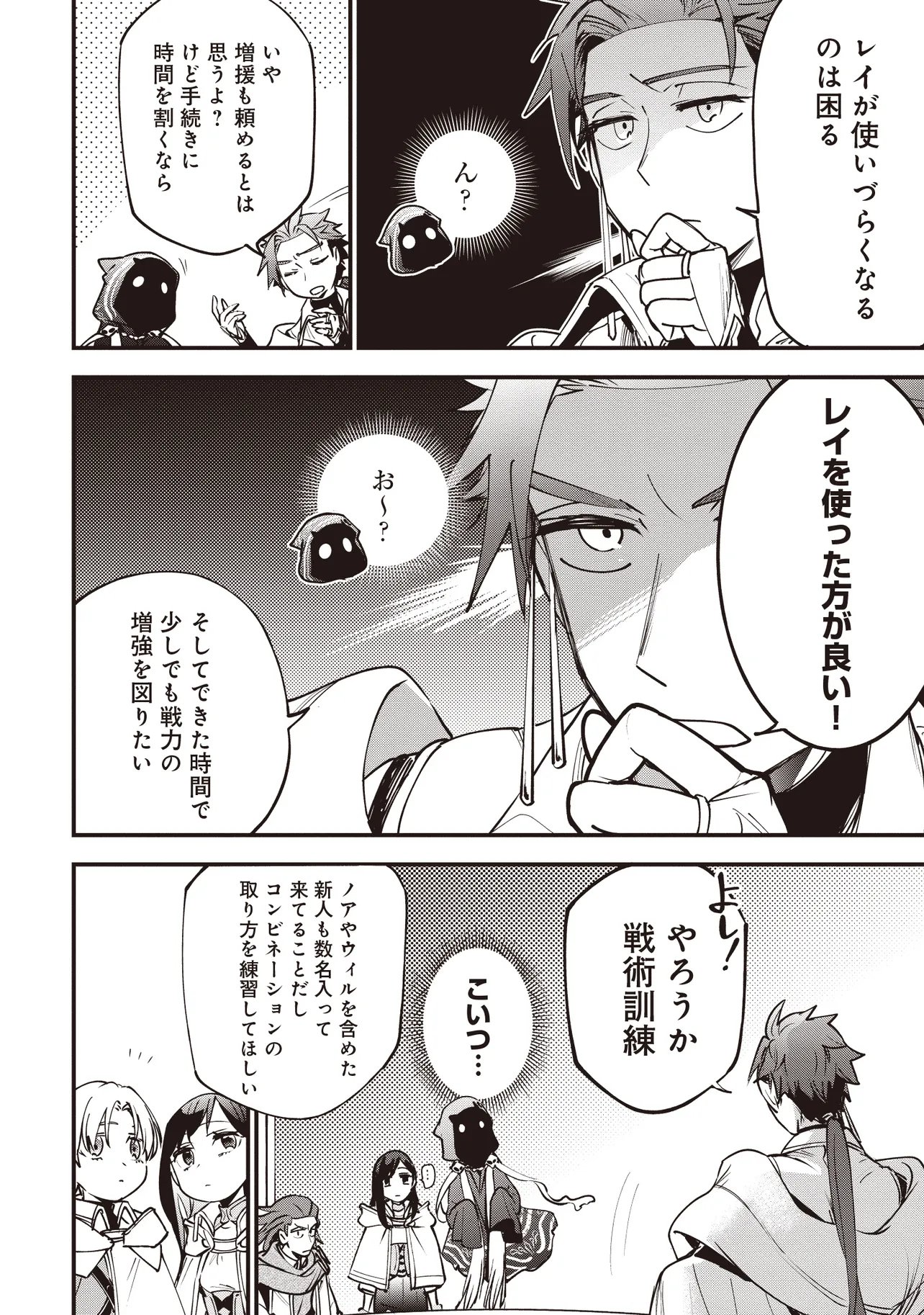 Game Isekai de Mamono ni Tensei Shite shimatta Ore, Sensei de Oshidatta Heroine wo Hirotte Shimau - Chapter 10.2 - Page 4