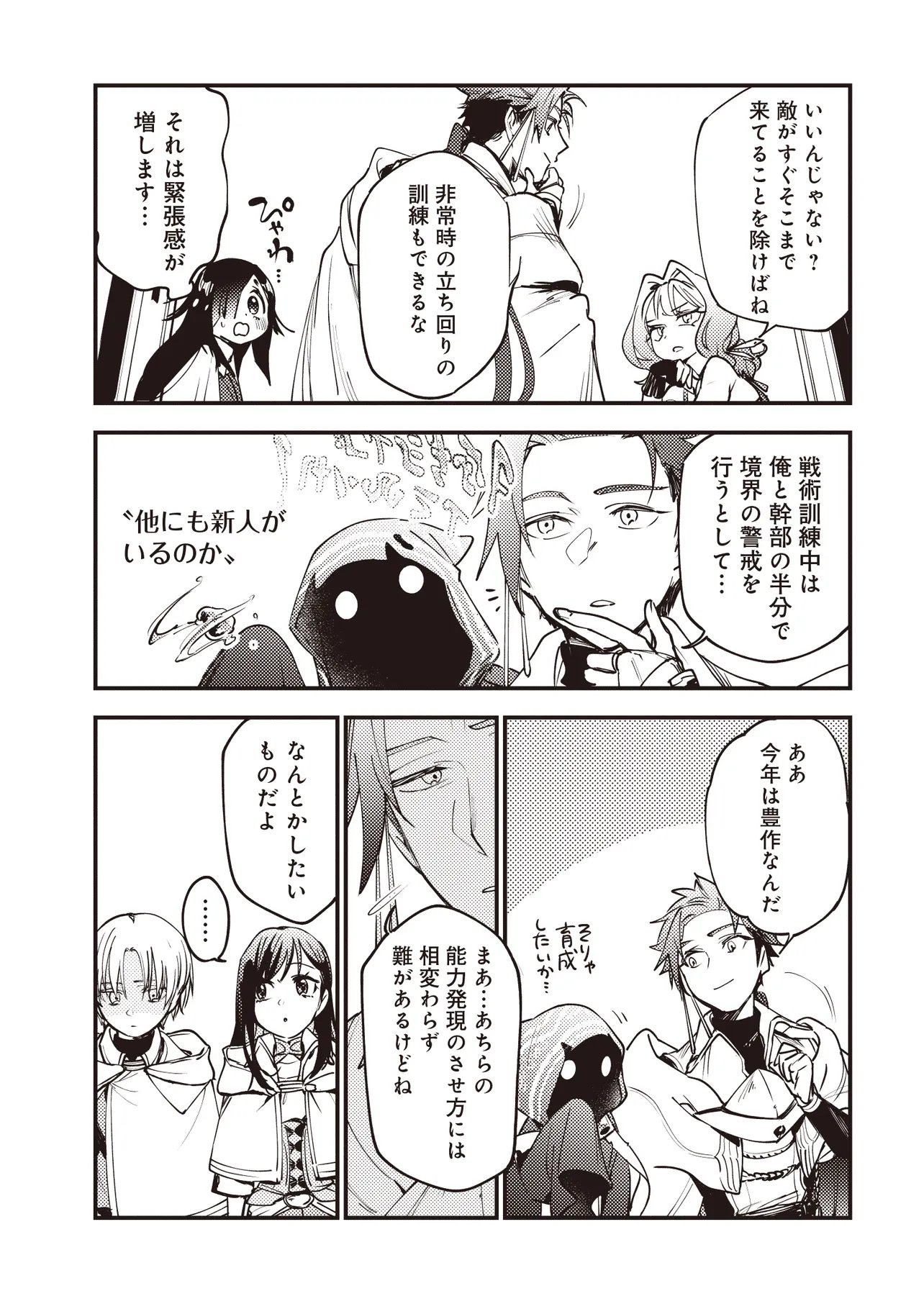 Game Isekai de Mamono ni Tensei Shite shimatta Ore, Sensei de Oshidatta Heroine wo Hirotte Shimau - Chapter 10.2 - Page 5