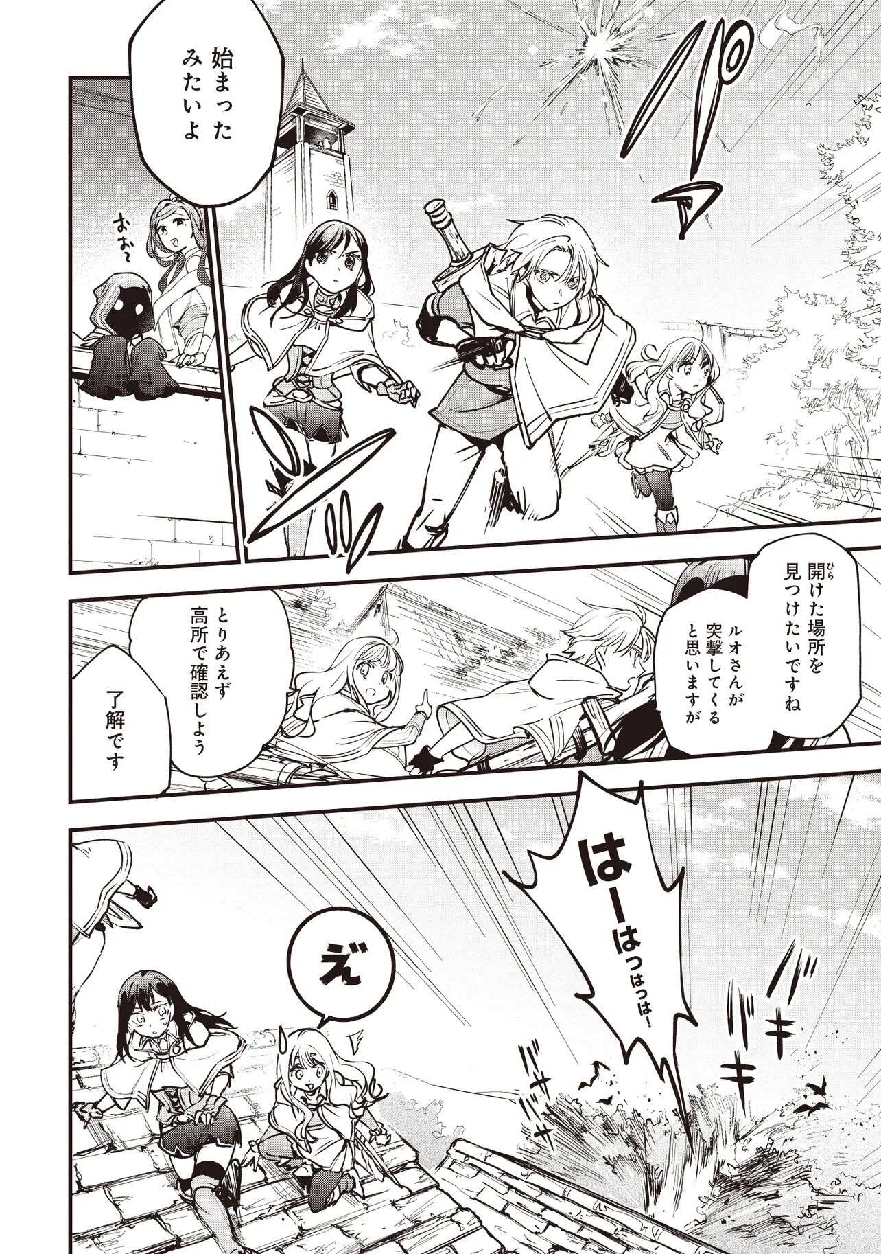 Game Isekai de Mamono ni Tensei Shite shimatta Ore, Sensei de Oshidatta Heroine wo Hirotte Shimau - Chapter 11.1 - Page 10