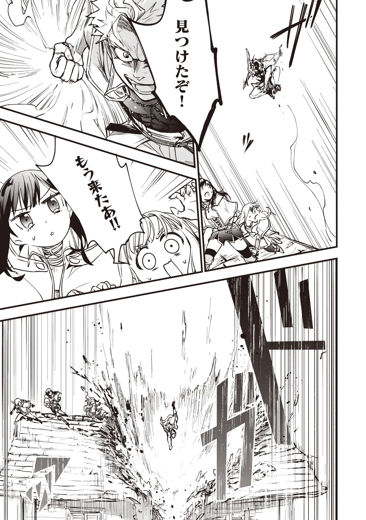 Game Isekai de Mamono ni Tensei Shite shimatta Ore, Sensei de Oshidatta Heroine wo Hirotte Shimau - Chapter 11.1 - Page 11