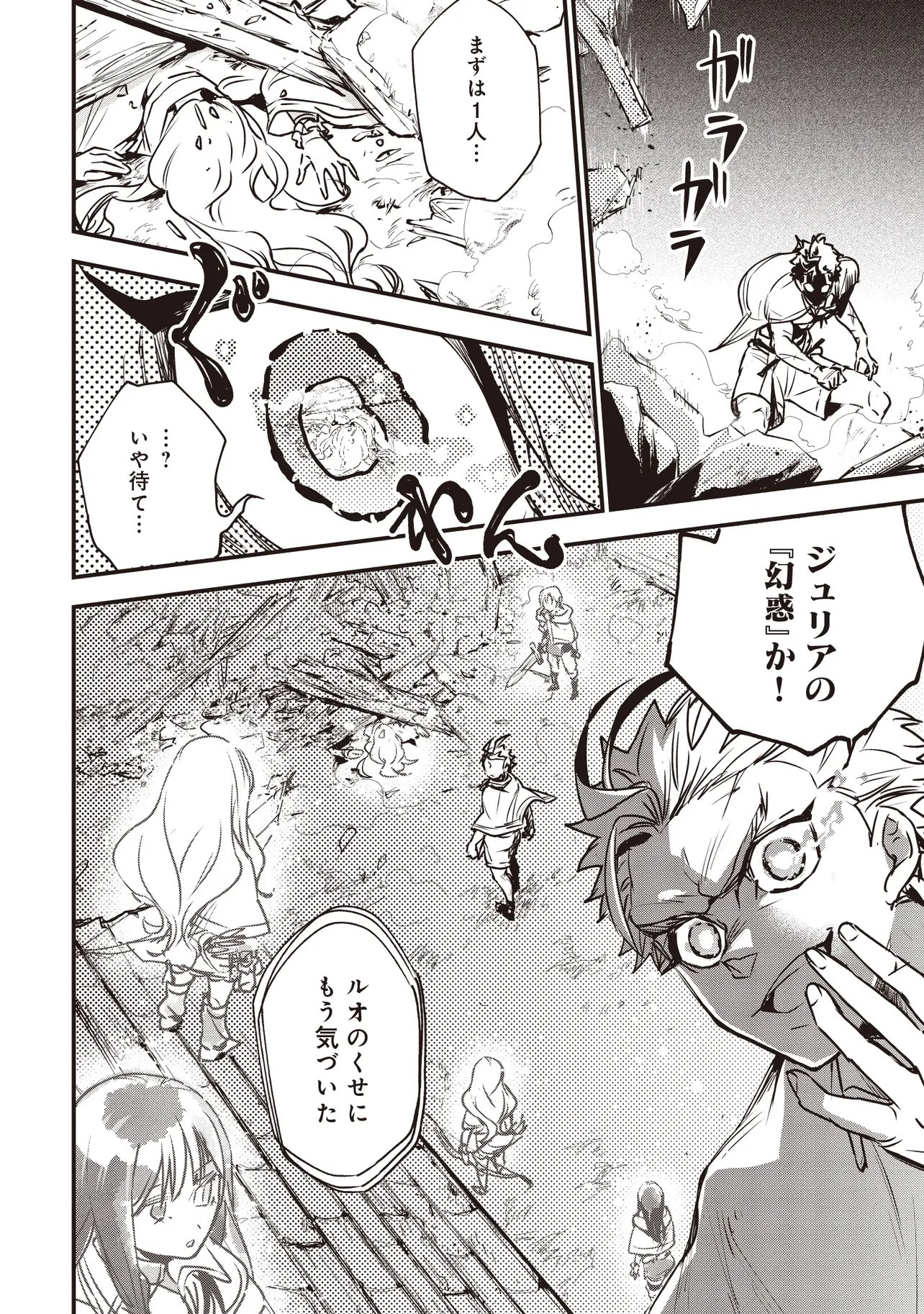 Game Isekai de Mamono ni Tensei Shite shimatta Ore, Sensei de Oshidatta Heroine wo Hirotte Shimau - Chapter 11.1 - Page 12