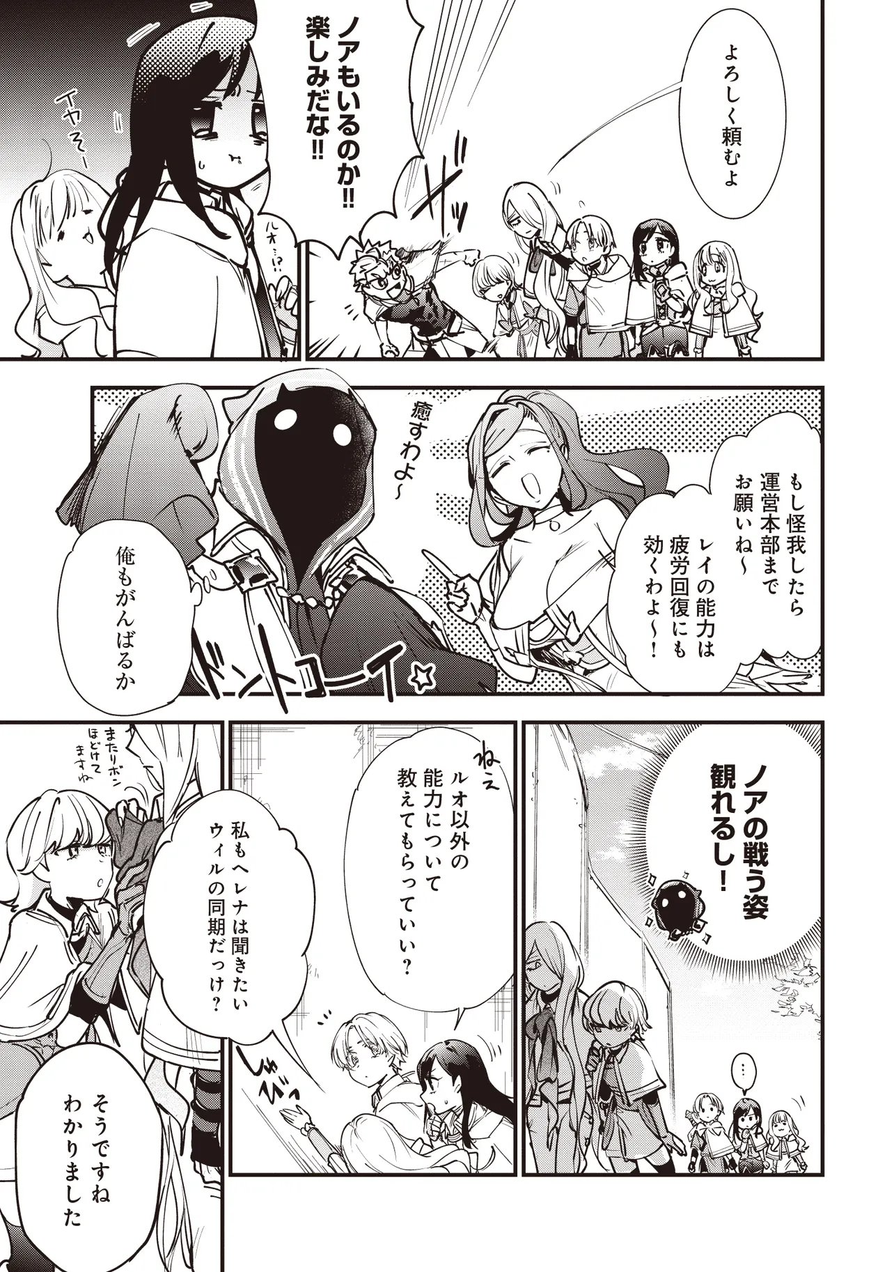 Game Isekai de Mamono ni Tensei Shite shimatta Ore, Sensei de Oshidatta Heroine wo Hirotte Shimau - Chapter 11.1 - Page 5