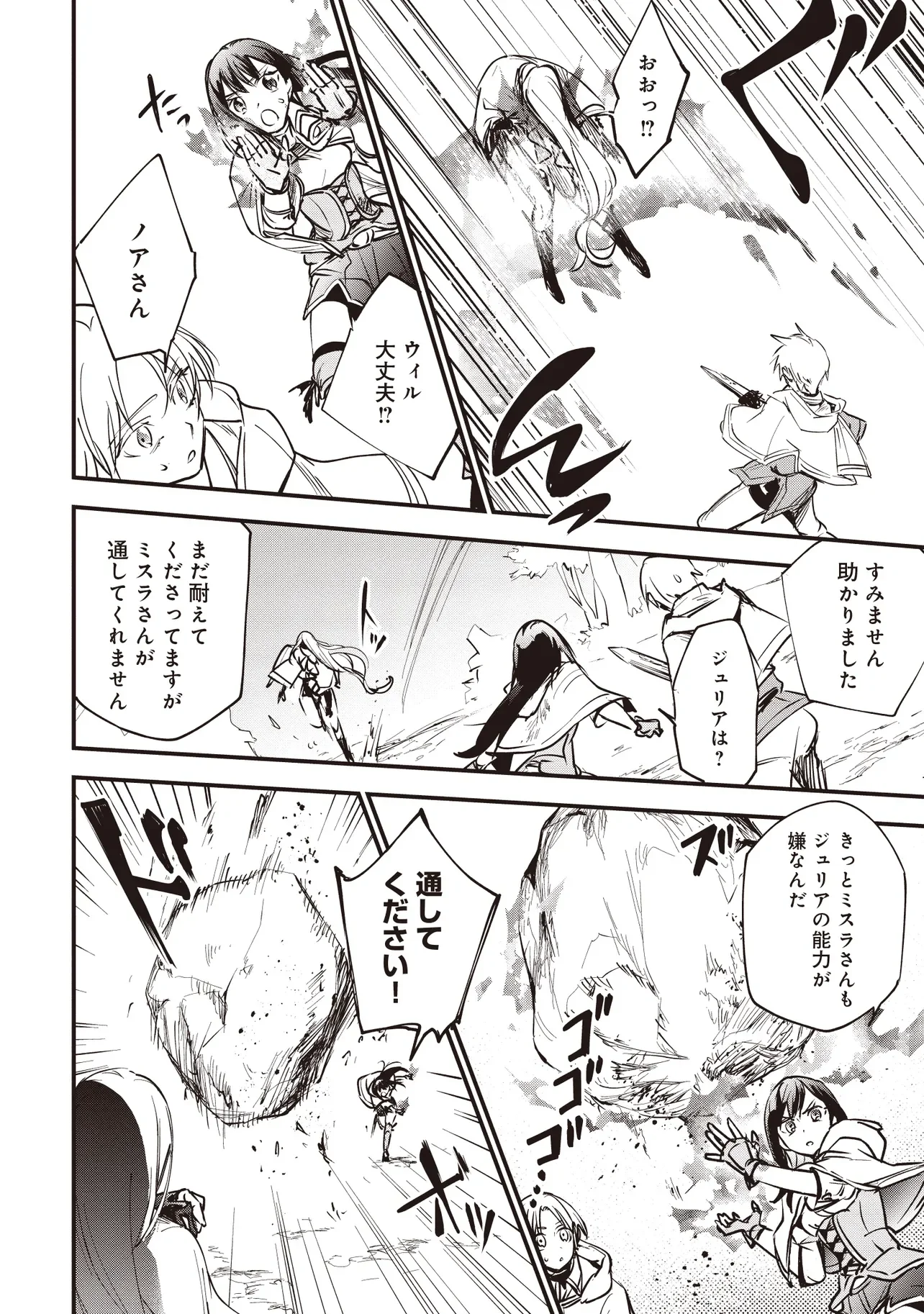 Game Isekai de Mamono ni Tensei Shite shimatta Ore, Sensei de Oshidatta Heroine wo Hirotte Shimau - Chapter 11.2 - Page 10