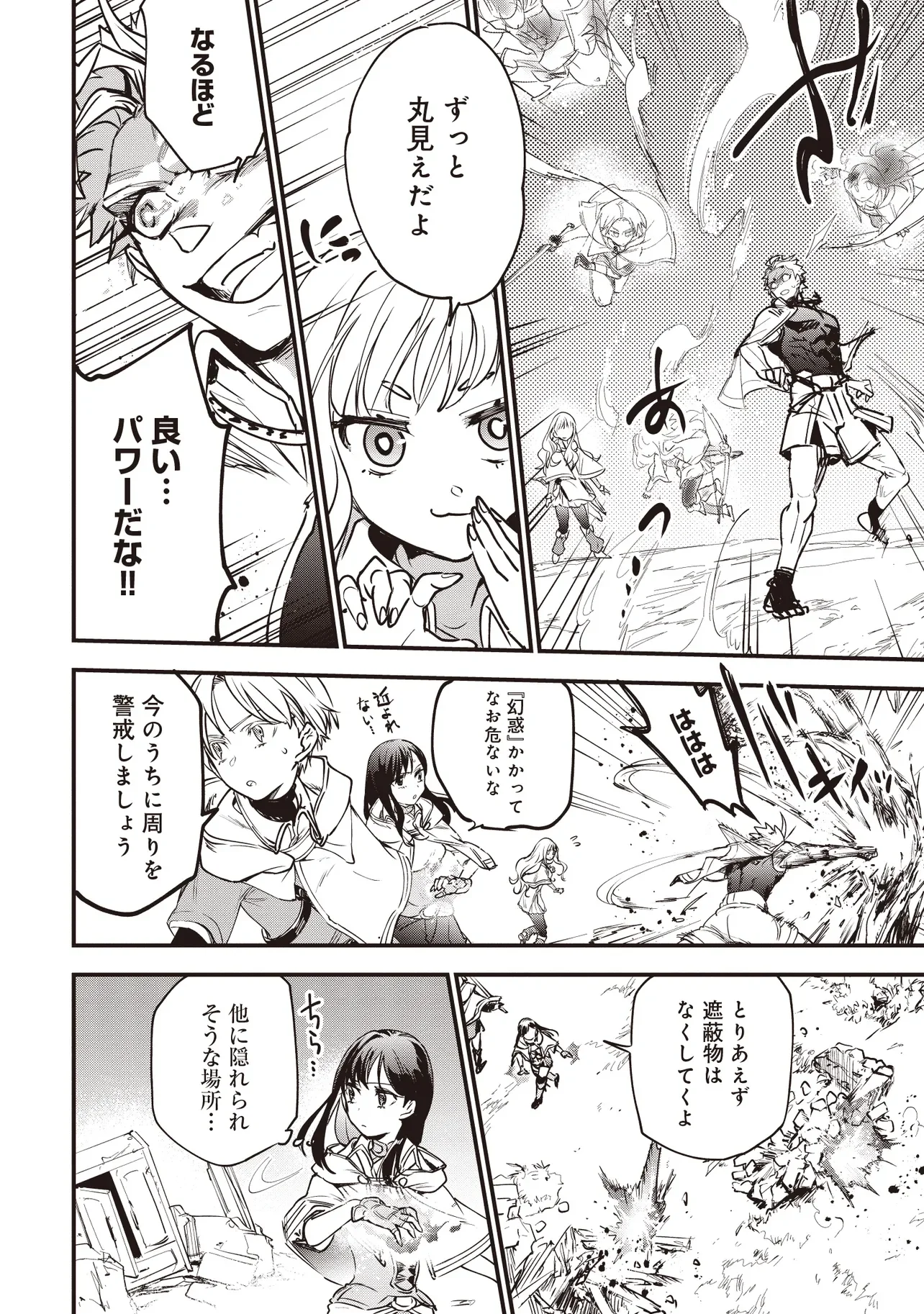 Game Isekai de Mamono ni Tensei Shite shimatta Ore, Sensei de Oshidatta Heroine wo Hirotte Shimau - Chapter 11.2 - Page 2