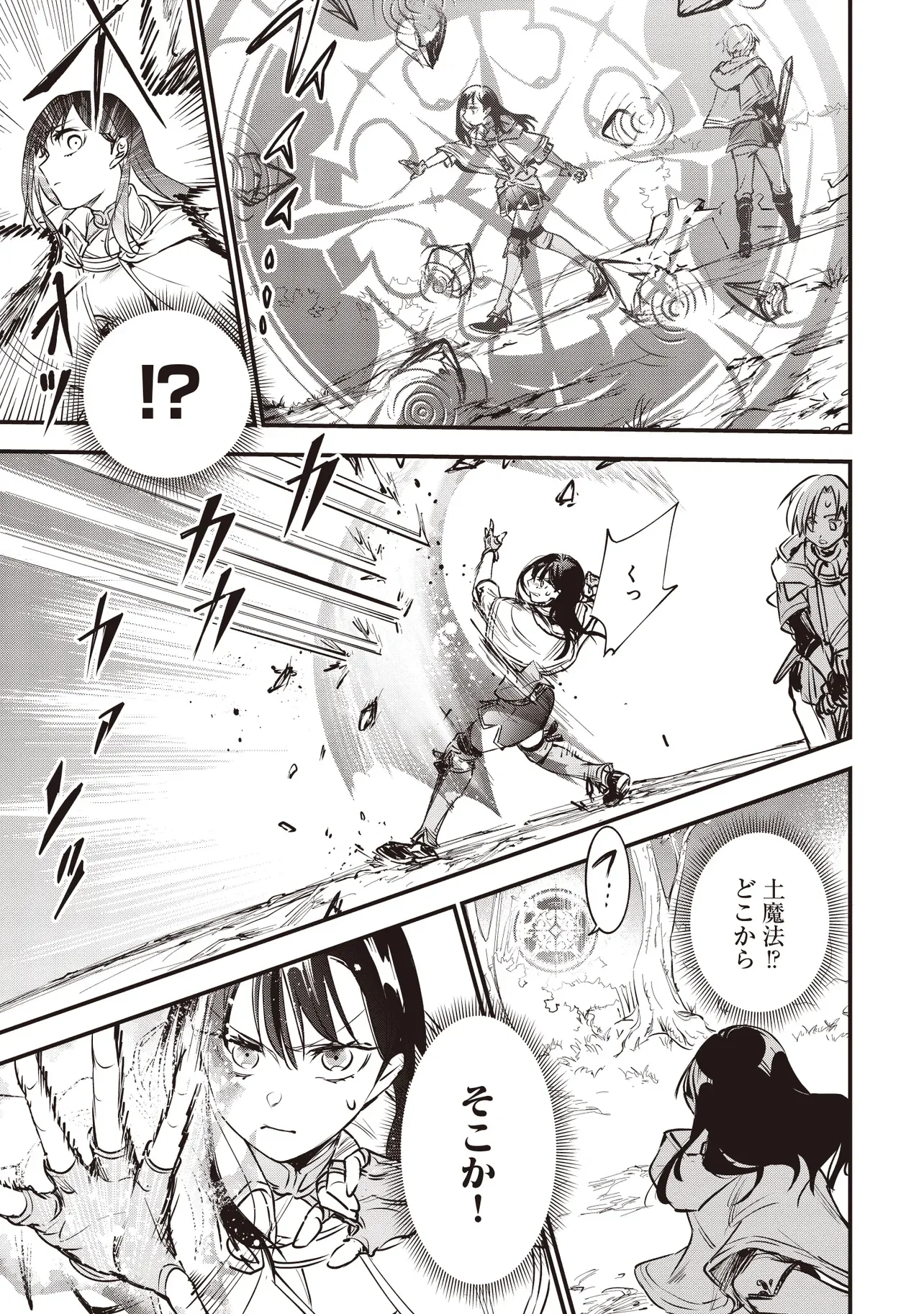 Game Isekai de Mamono ni Tensei Shite shimatta Ore, Sensei de Oshidatta Heroine wo Hirotte Shimau - Chapter 11.2 - Page 3
