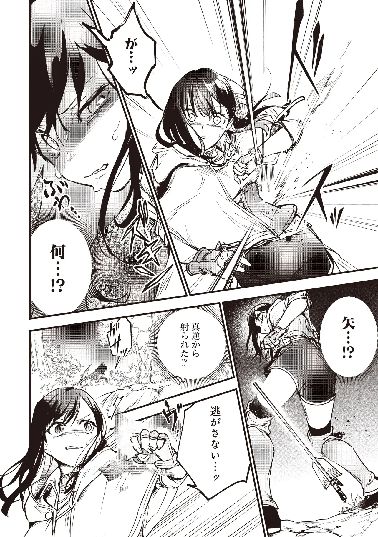 Game Isekai de Mamono ni Tensei Shite shimatta Ore, Sensei de Oshidatta Heroine wo Hirotte Shimau - Chapter 11.2 - Page 4
