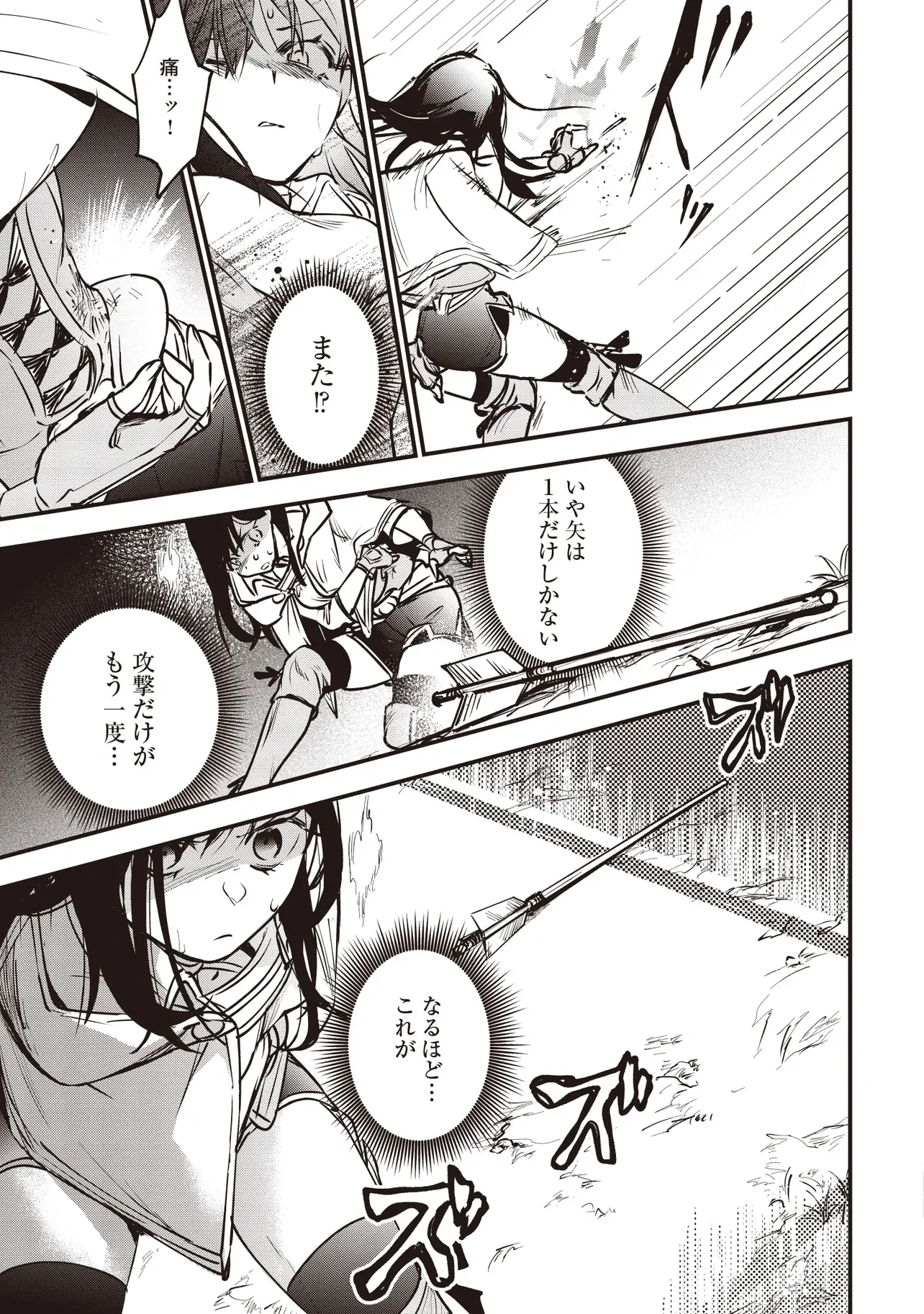 Game Isekai de Mamono ni Tensei Shite shimatta Ore, Sensei de Oshidatta Heroine wo Hirotte Shimau - Chapter 11.2 - Page 5