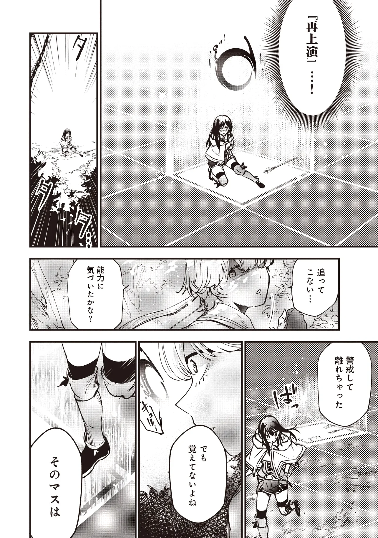Game Isekai de Mamono ni Tensei Shite shimatta Ore, Sensei de Oshidatta Heroine wo Hirotte Shimau - Chapter 11.2 - Page 6