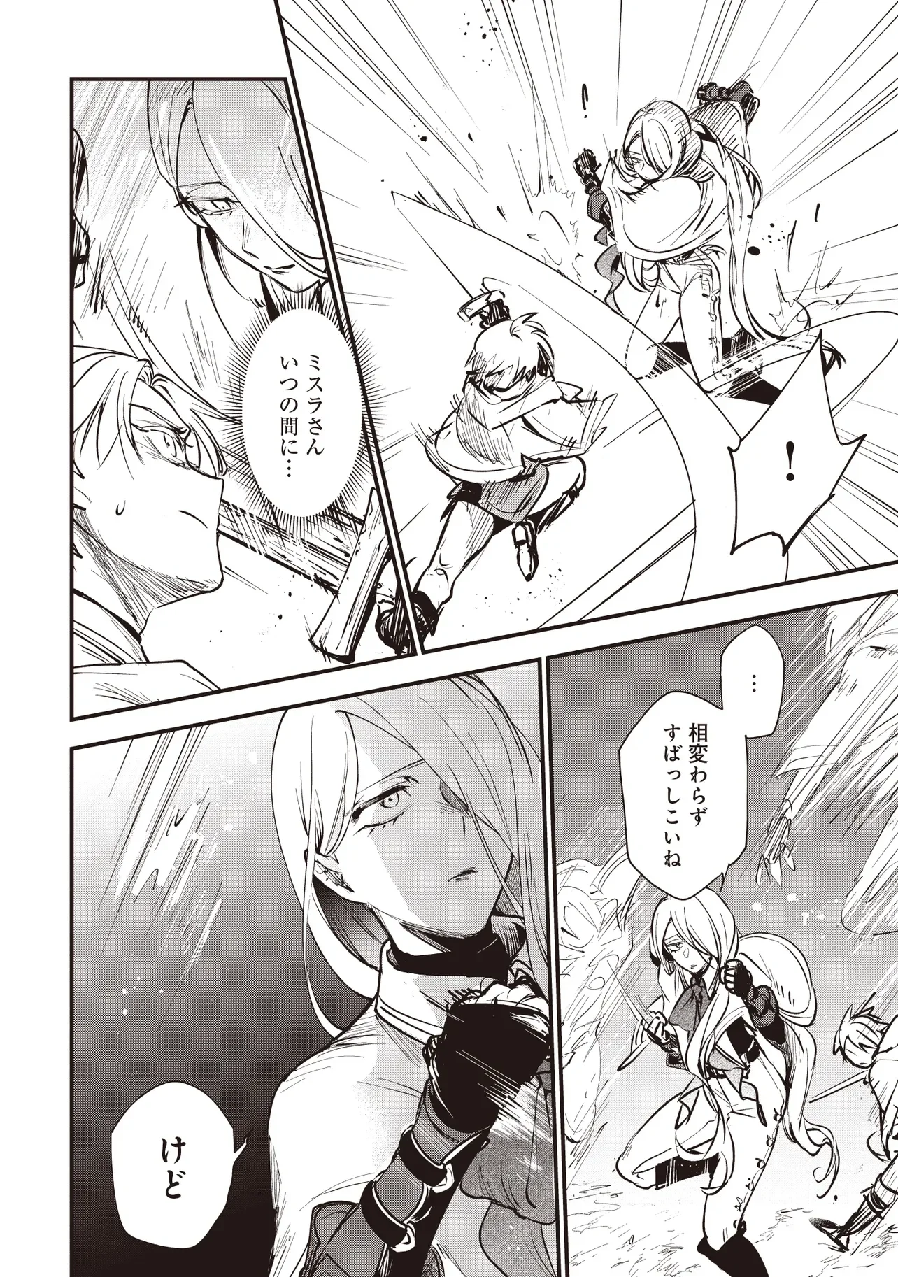 Game Isekai de Mamono ni Tensei Shite shimatta Ore, Sensei de Oshidatta Heroine wo Hirotte Shimau - Chapter 11.2 - Page 8