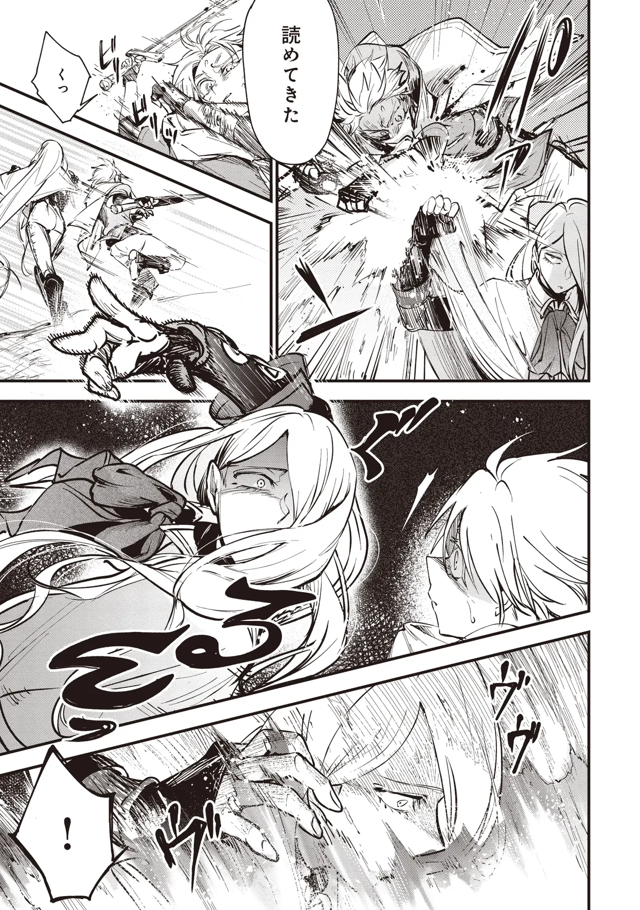 Game Isekai de Mamono ni Tensei Shite shimatta Ore, Sensei de Oshidatta Heroine wo Hirotte Shimau - Chapter 11.2 - Page 9
