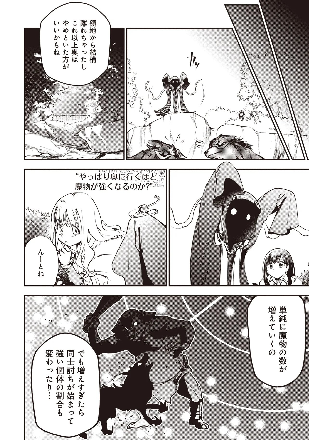 Game Isekai de Mamono ni Tensei Shite shimatta Ore, Sensei de Oshidatta Heroine wo Hirotte Shimau - Chapter 9.2 - Page 1