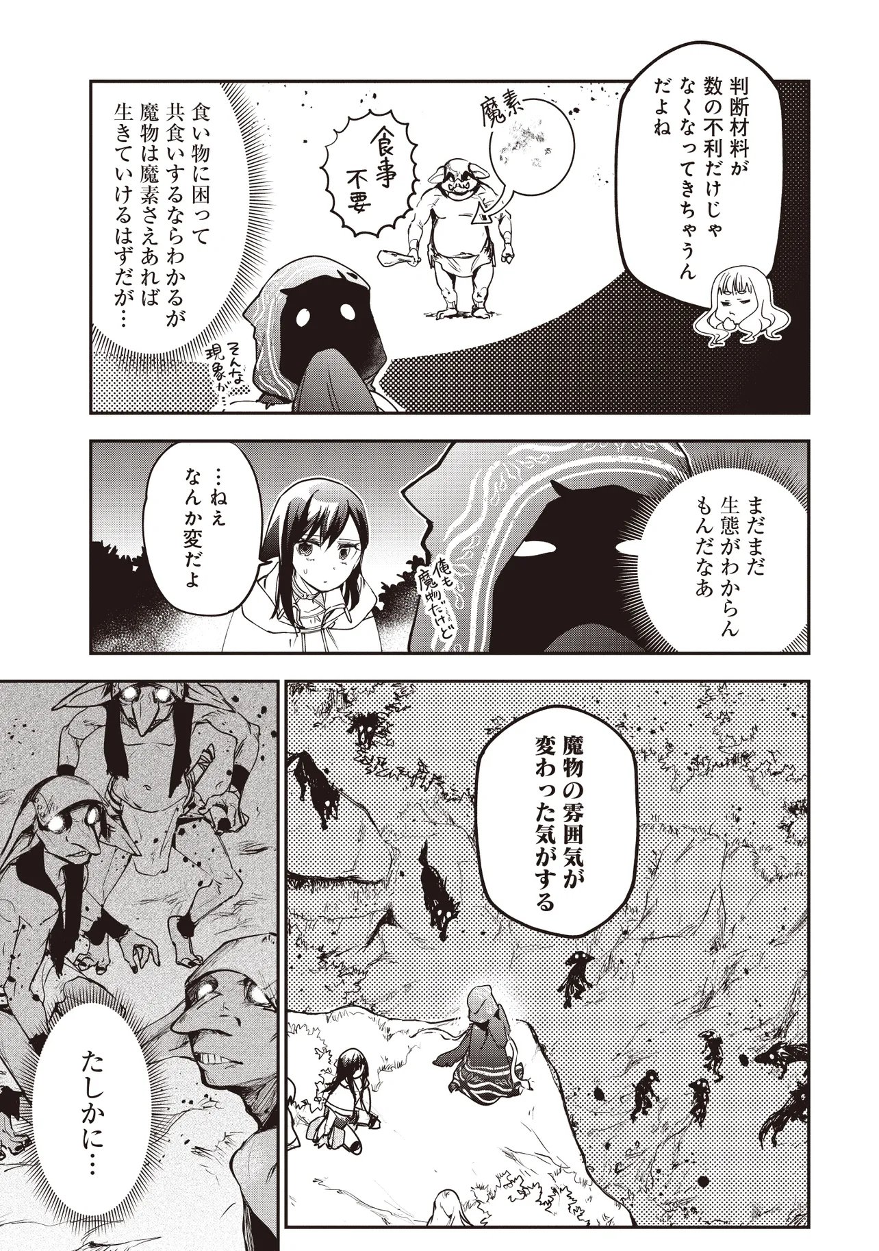 Game Isekai de Mamono ni Tensei Shite shimatta Ore, Sensei de Oshidatta Heroine wo Hirotte Shimau - Chapter 9.2 - Page 2