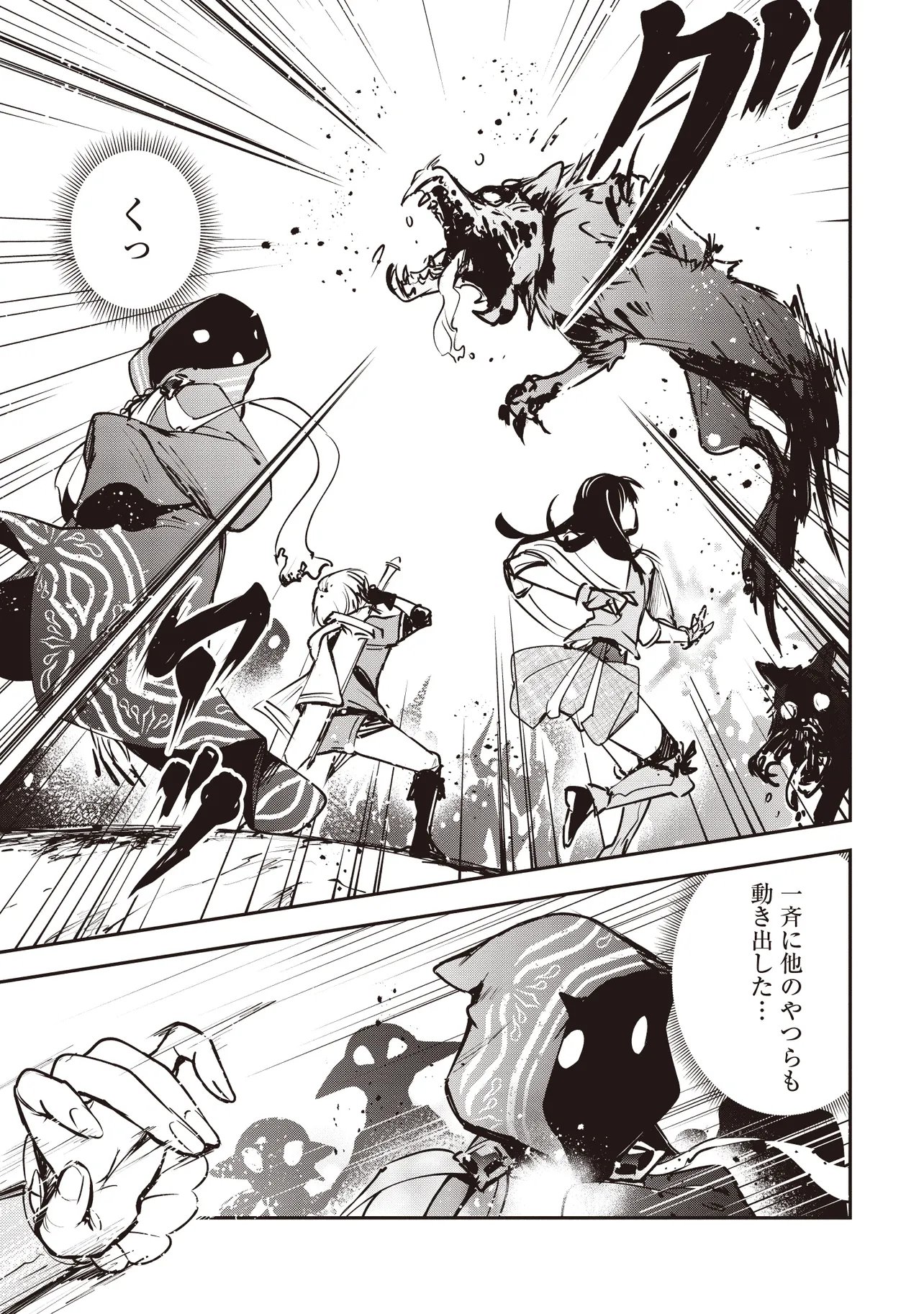 Game Isekai de Mamono ni Tensei Shite shimatta Ore, Sensei de Oshidatta Heroine wo Hirotte Shimau - Chapter 9.2 - Page 4