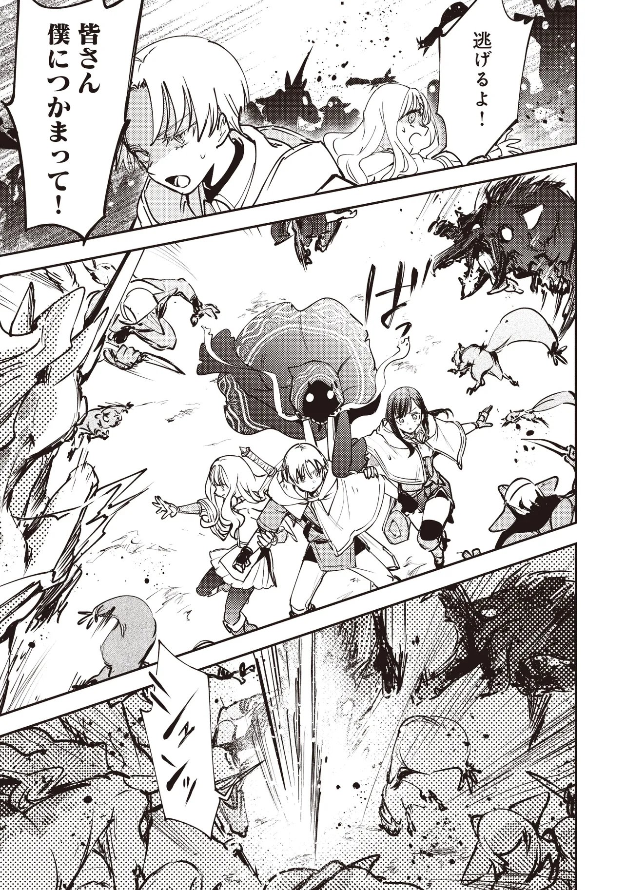 Game Isekai de Mamono ni Tensei Shite shimatta Ore, Sensei de Oshidatta Heroine wo Hirotte Shimau - Chapter 9.2 - Page 6