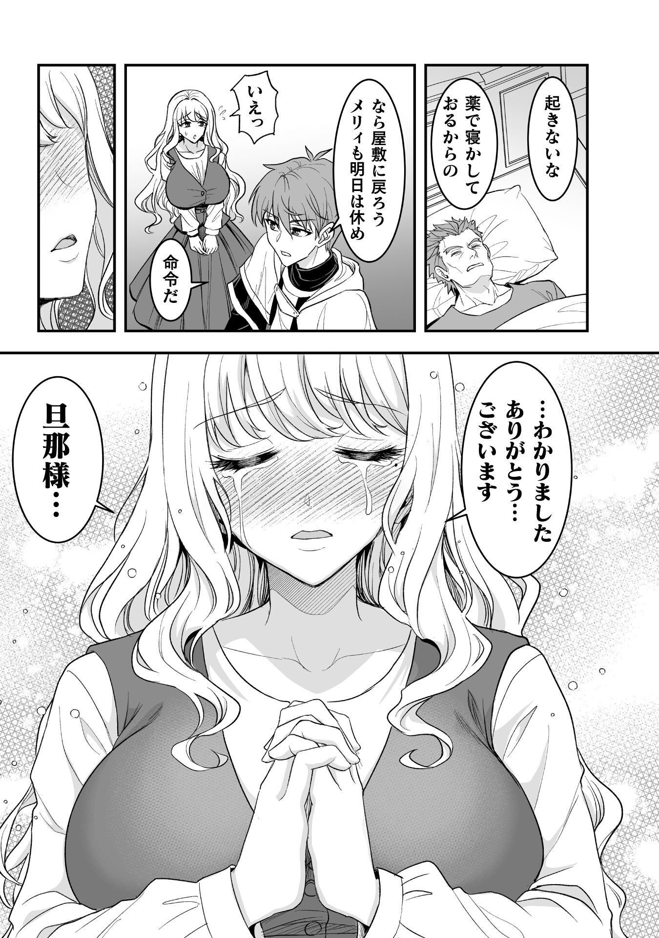 Game wo Shiteiru to Omottara Itsunomanika Isekai ni Ita - Chapter 6 - Page 18