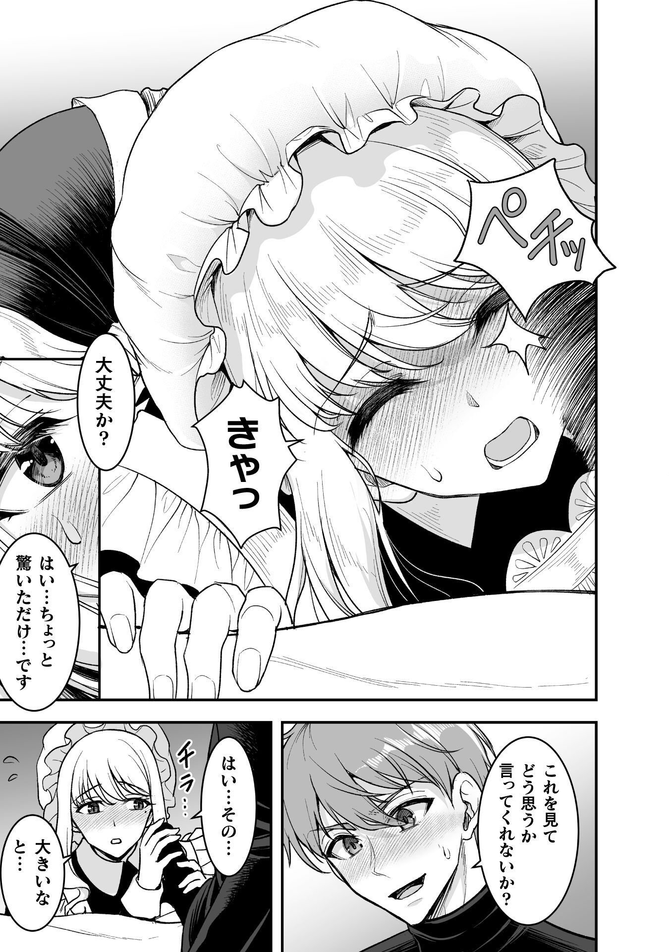 Game wo Shiteiru to Omottara Itsunomanika Isekai ni Ita - Chapter 6 - Page 2
