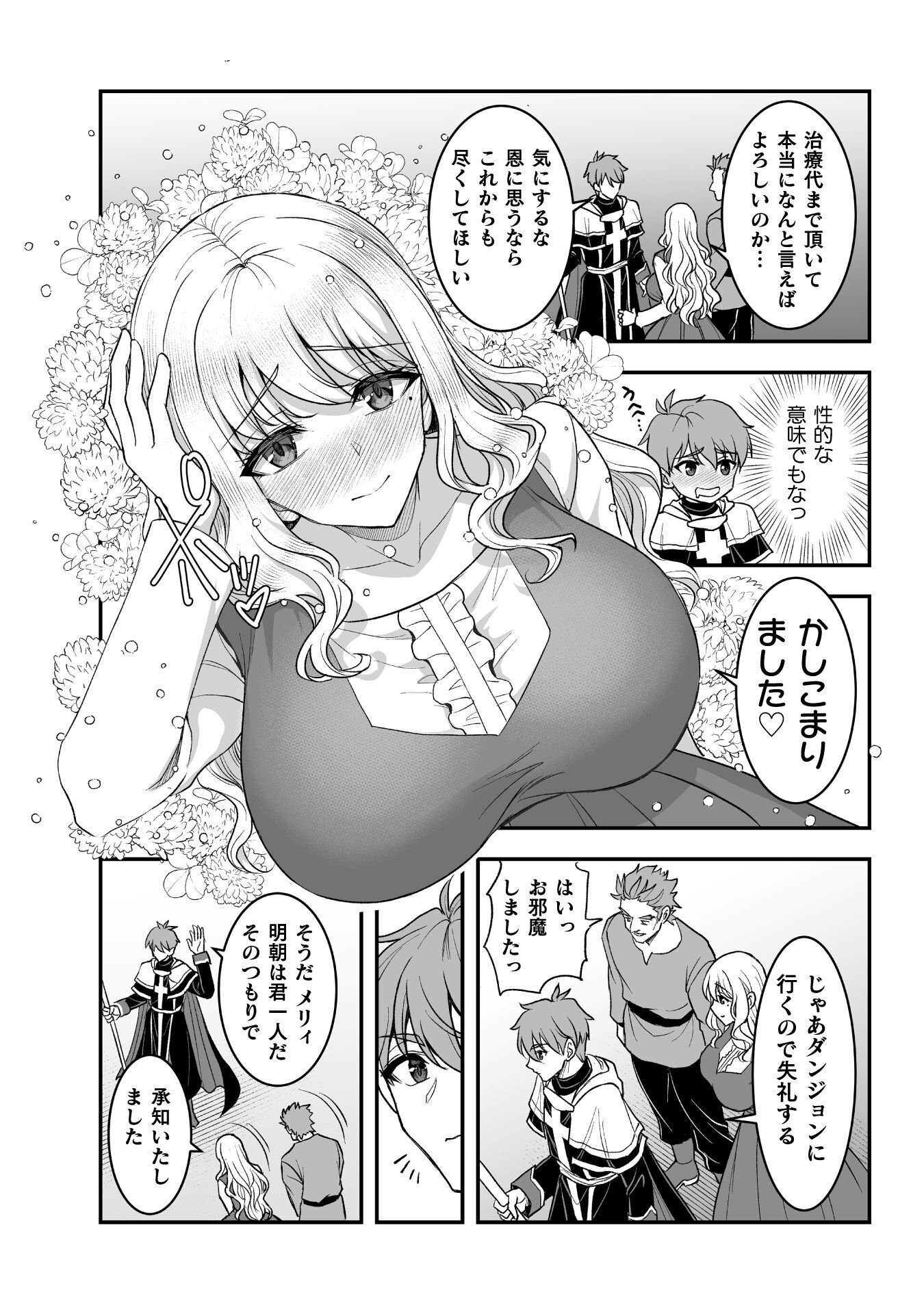 Game wo Shiteiru to Omottara Itsunomanika Isekai ni Ita - Chapter 6 - Page 21