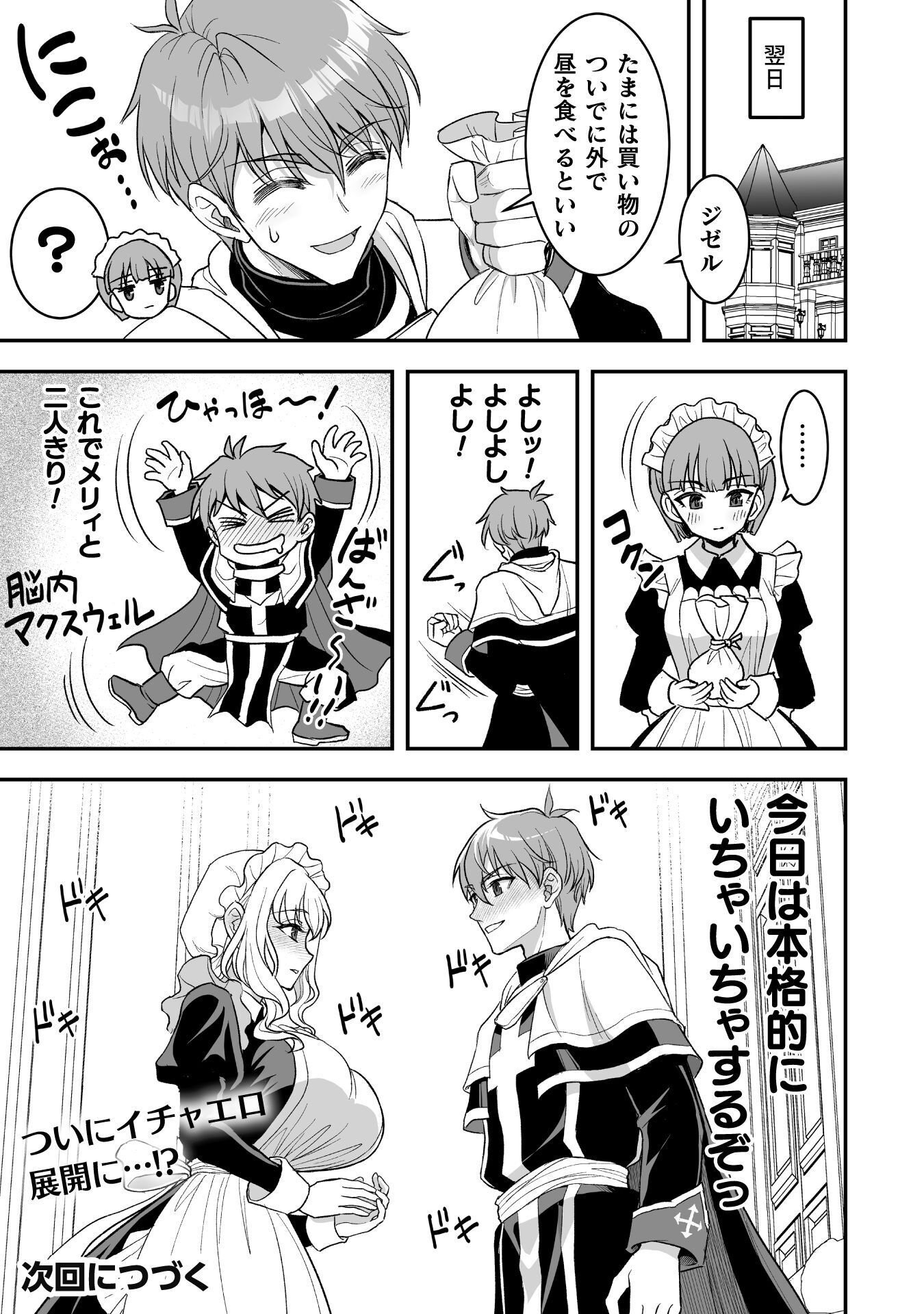 Game wo Shiteiru to Omottara Itsunomanika Isekai ni Ita - Chapter 6 - Page 22
