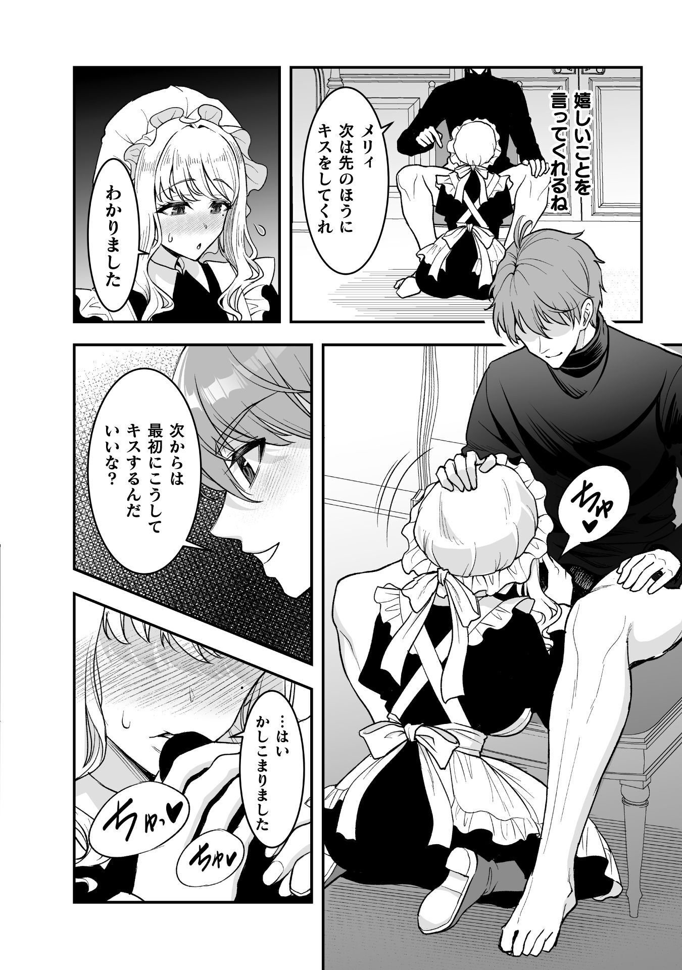 Game wo Shiteiru to Omottara Itsunomanika Isekai ni Ita - Chapter 6 - Page 3