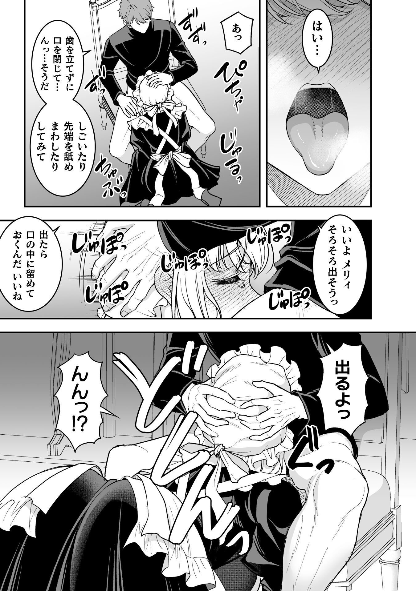 Game wo Shiteiru to Omottara Itsunomanika Isekai ni Ita - Chapter 6 - Page 4