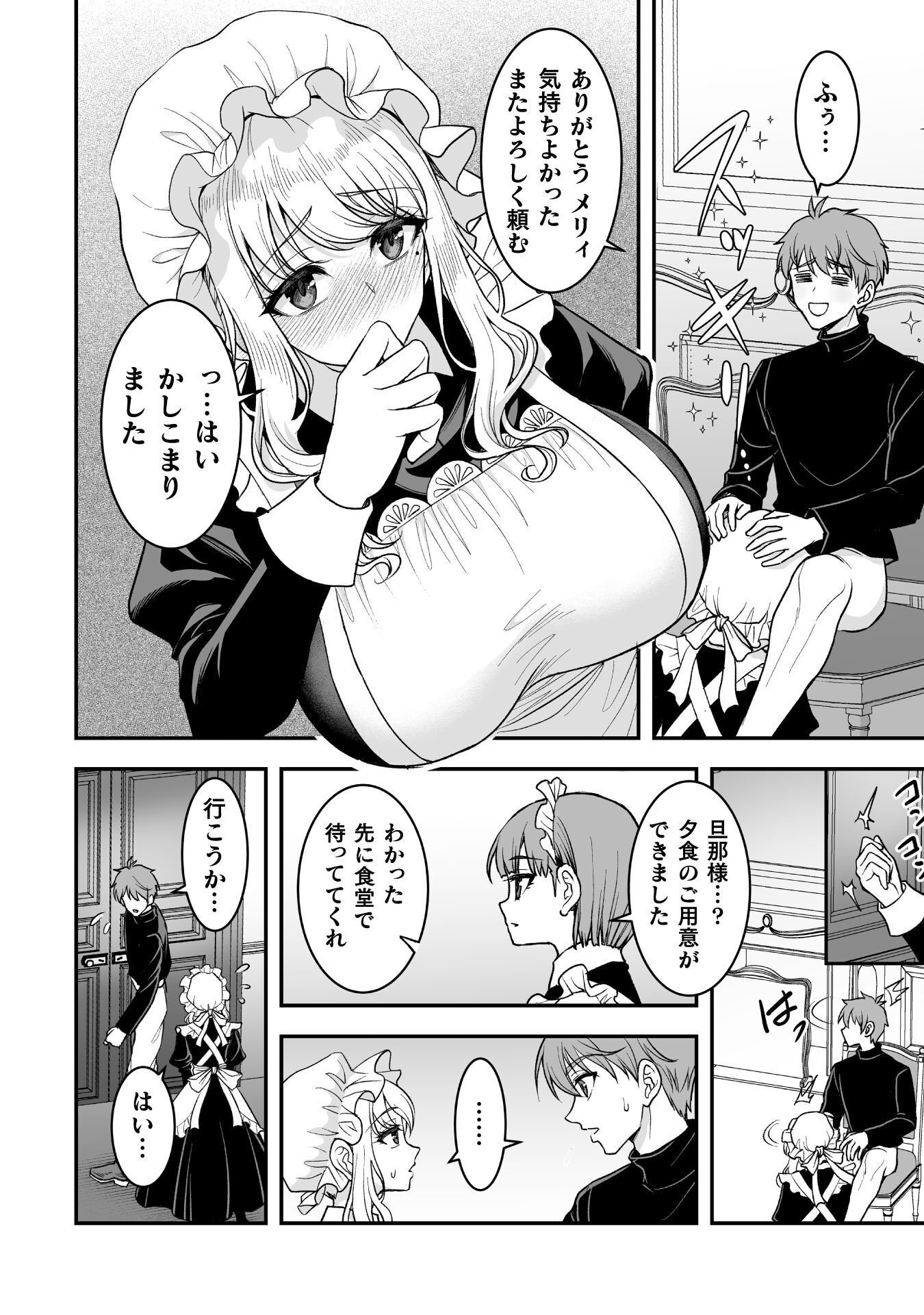 Game wo Shiteiru to Omottara Itsunomanika Isekai ni Ita - Chapter 6 - Page 5