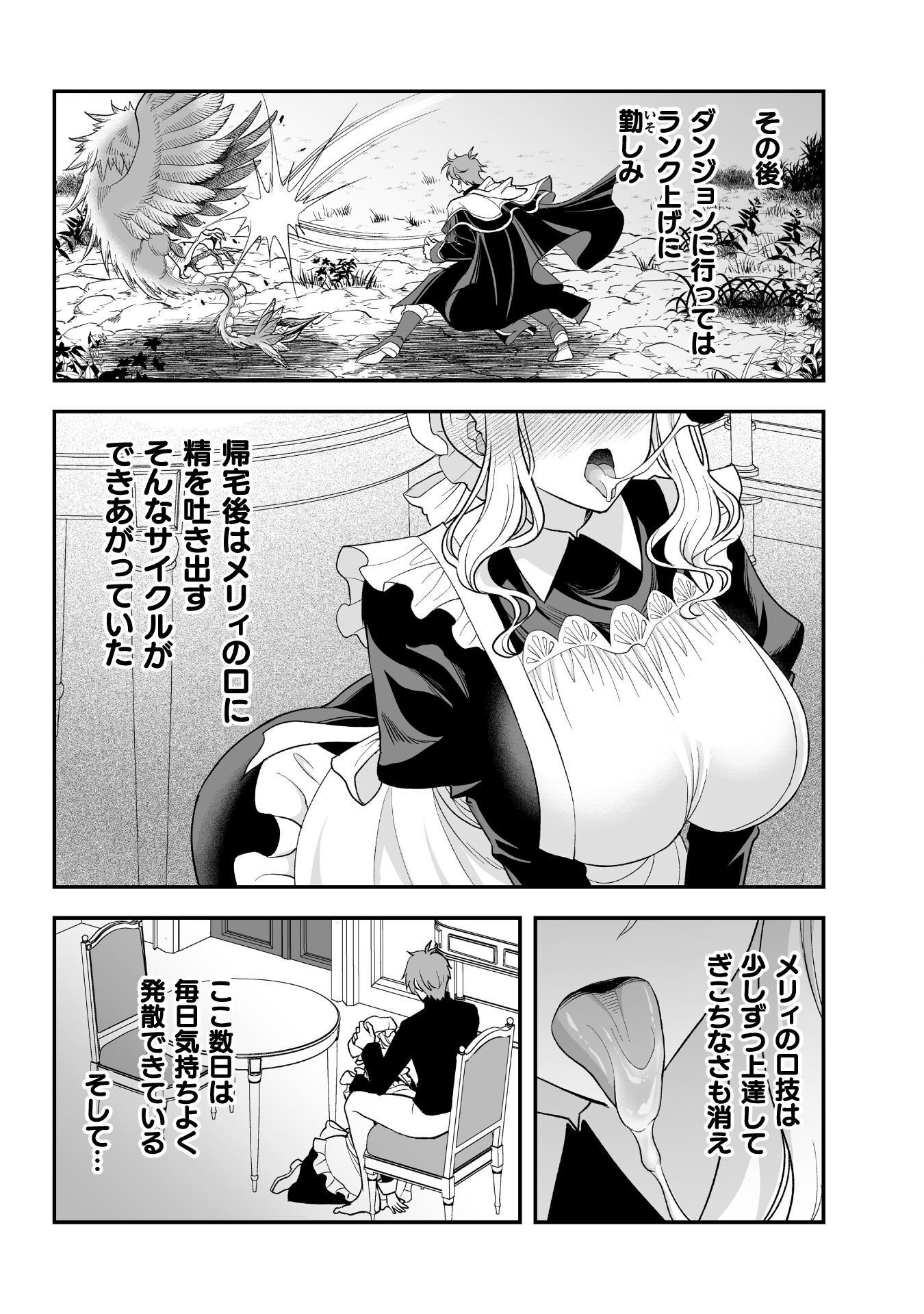 Game wo Shiteiru to Omottara Itsunomanika Isekai ni Ita - Chapter 6 - Page 6