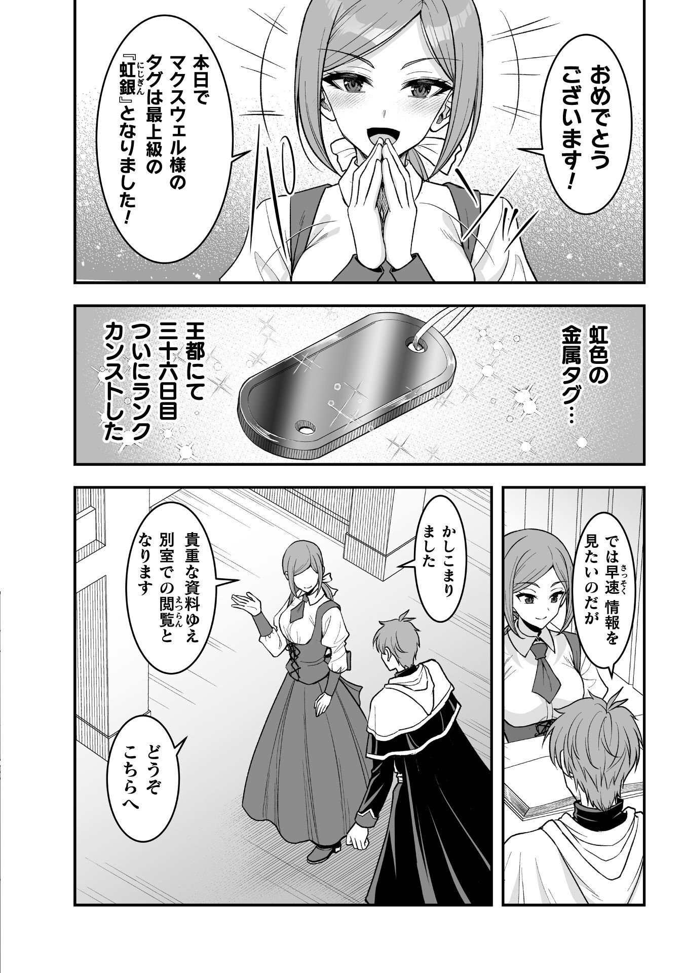 Game wo Shiteiru to Omottara Itsunomanika Isekai ni Ita - Chapter 6 - Page 7
