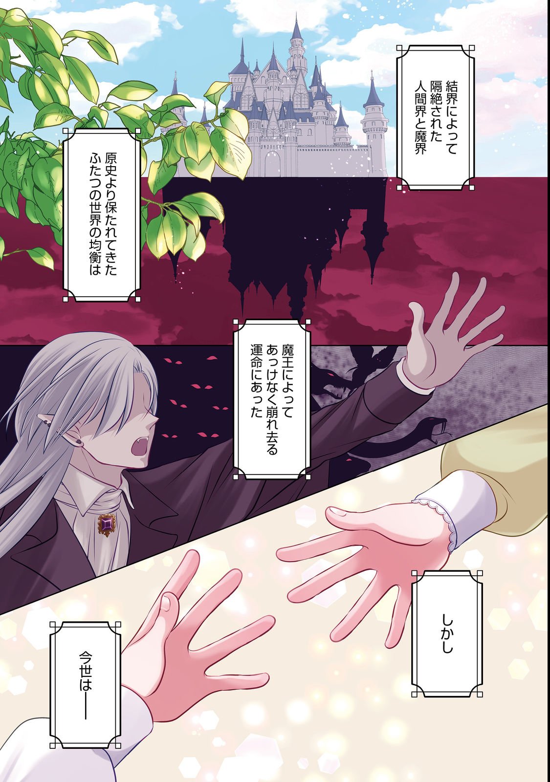 Ganbare Jinsei Isshume Reijou-chan - Chapter 1 - Page 1