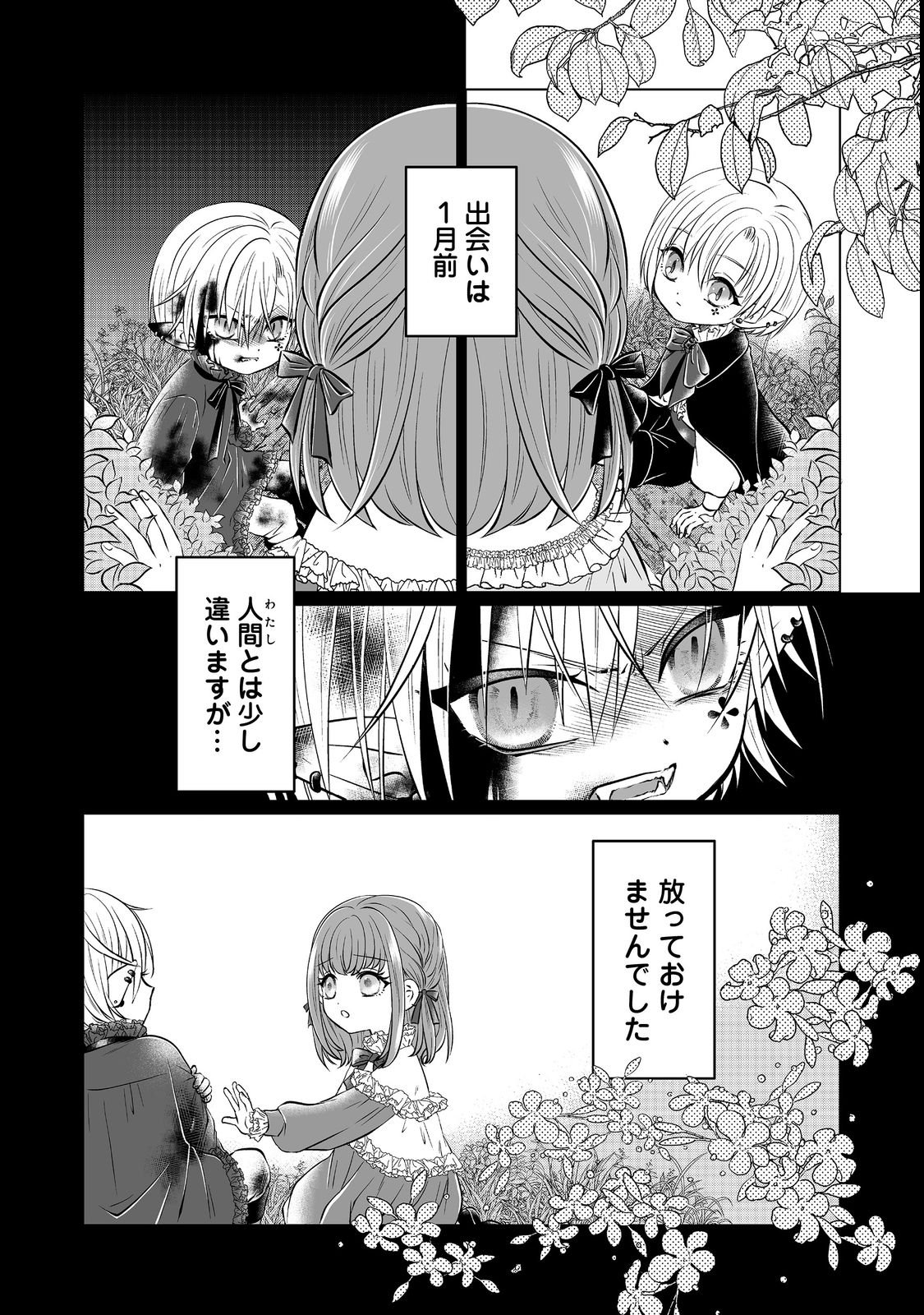 Ganbare Jinsei Isshume Reijou-chan - Chapter 1 - Page 21