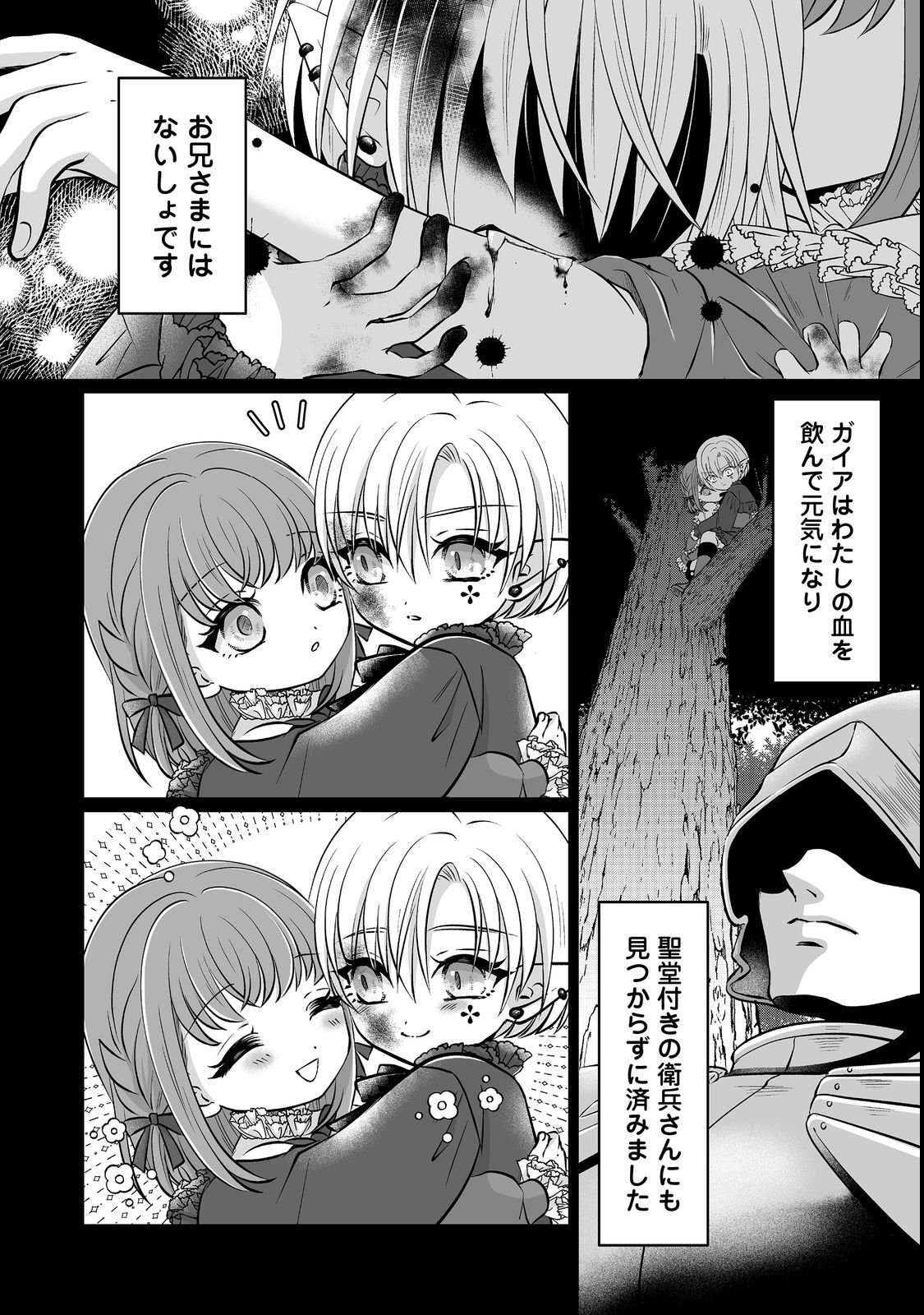 Ganbare Jinsei Isshume Reijou-chan - Chapter 1 - Page 22