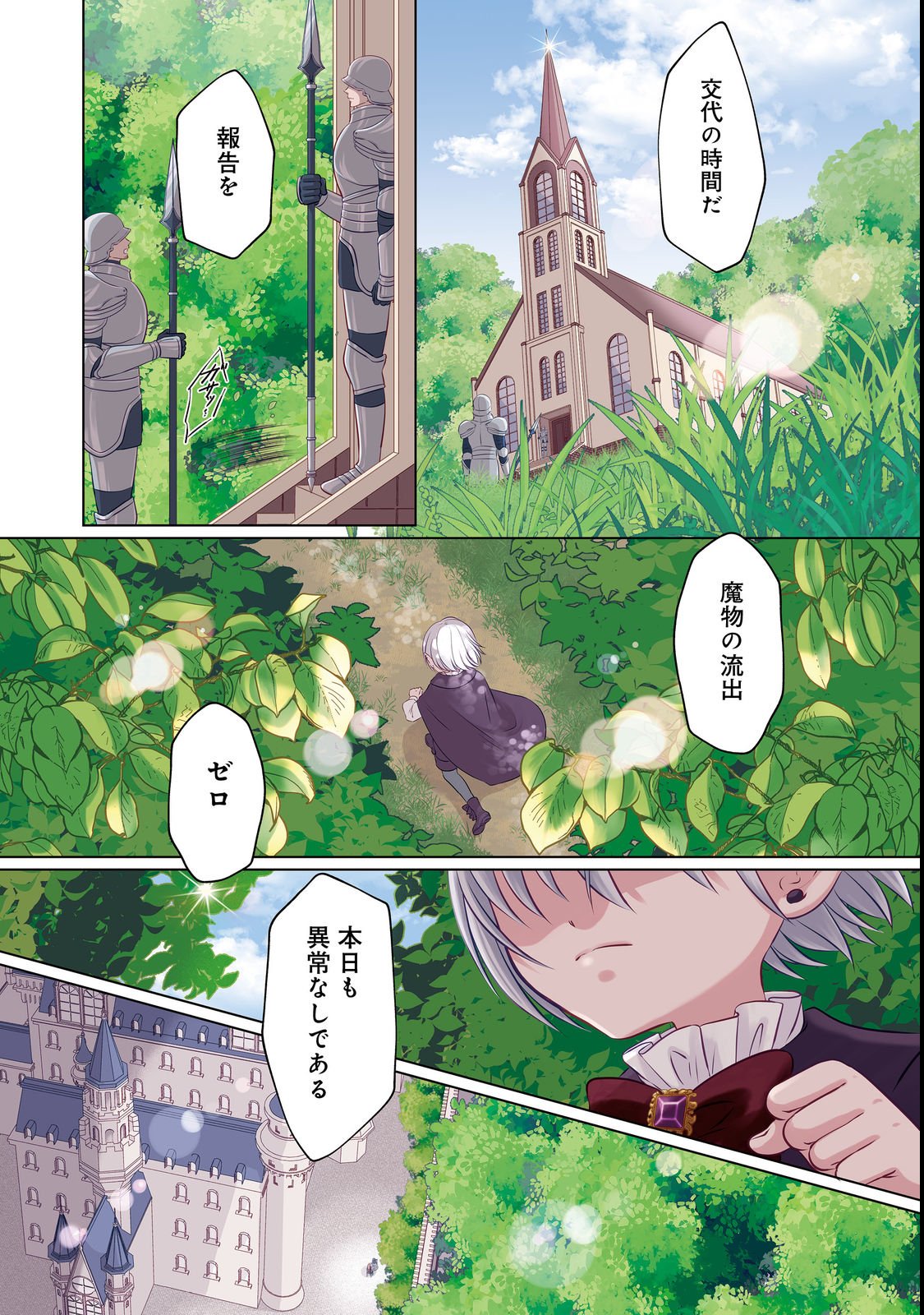 Ganbare Jinsei Isshume Reijou-chan - Chapter 1 - Page 4