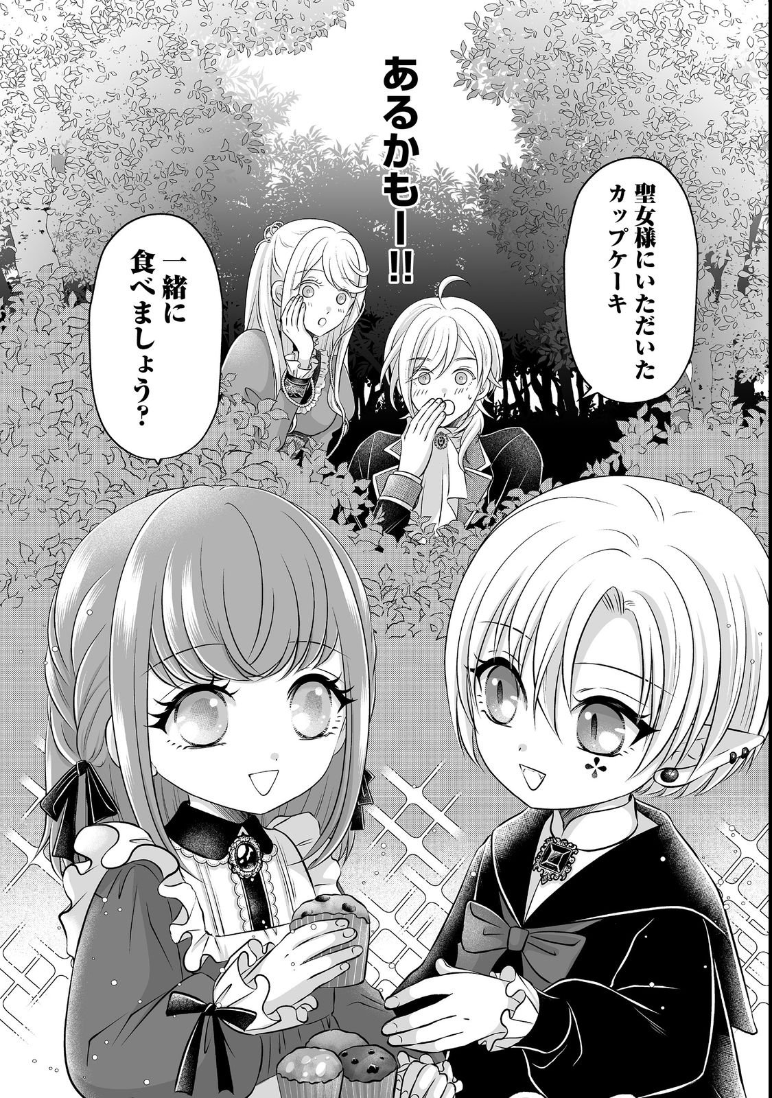 Ganbare Jinsei Isshume Reijou-chan - Chapter 3 - Page 10
