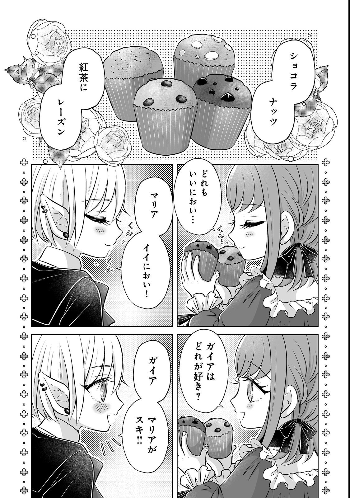 Ganbare Jinsei Isshume Reijou-chan - Chapter 3 - Page 11