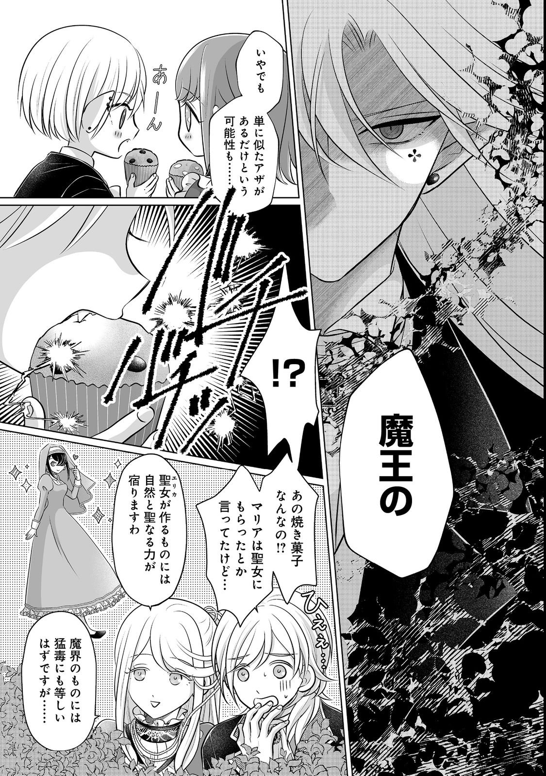 Ganbare Jinsei Isshume Reijou-chan - Chapter 3 - Page 13