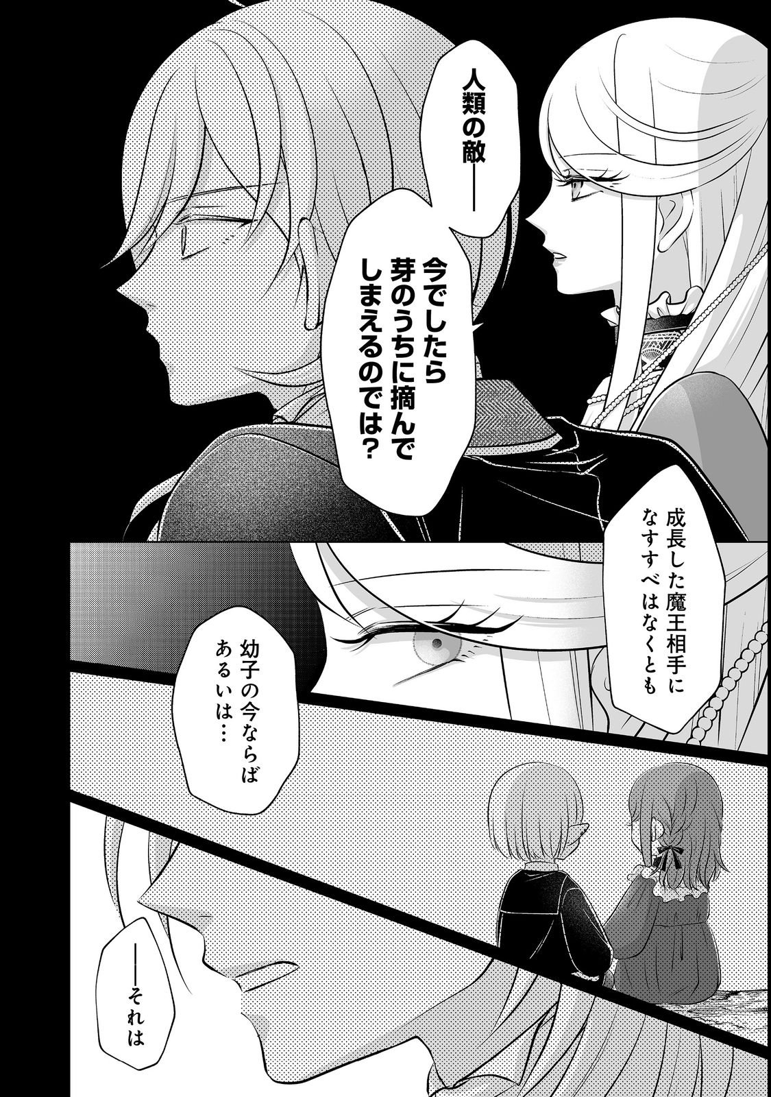 Ganbare Jinsei Isshume Reijou-chan - Chapter 3 - Page 18