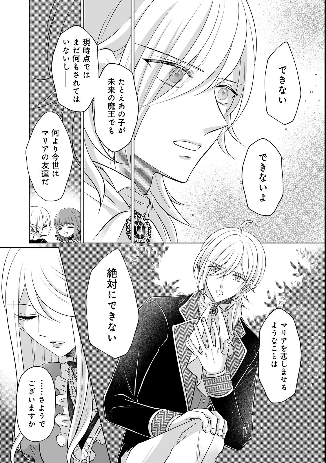 Ganbare Jinsei Isshume Reijou-chan - Chapter 3 - Page 19
