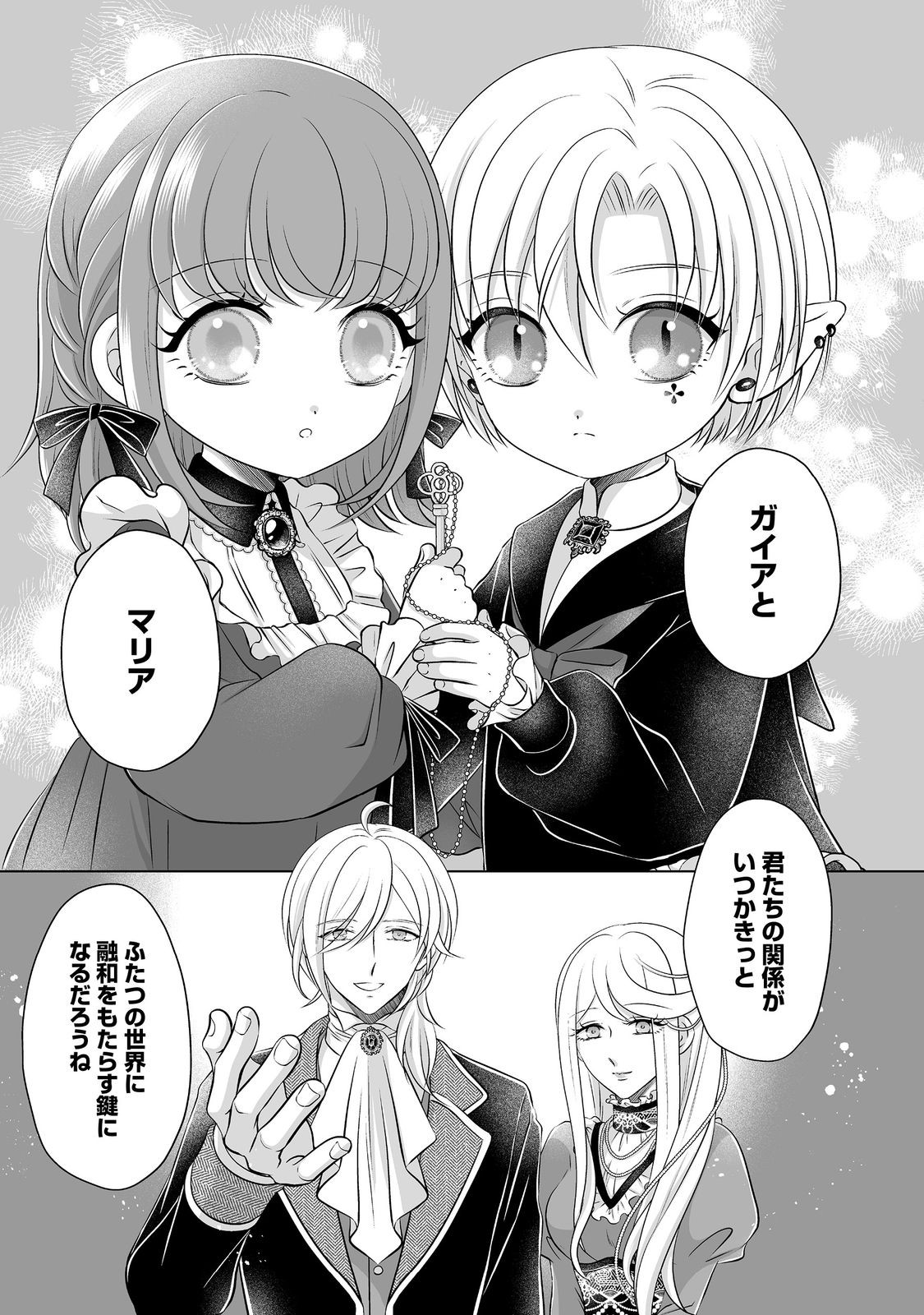 Ganbare Jinsei Isshume Reijou-chan - Chapter 4 - Page 11