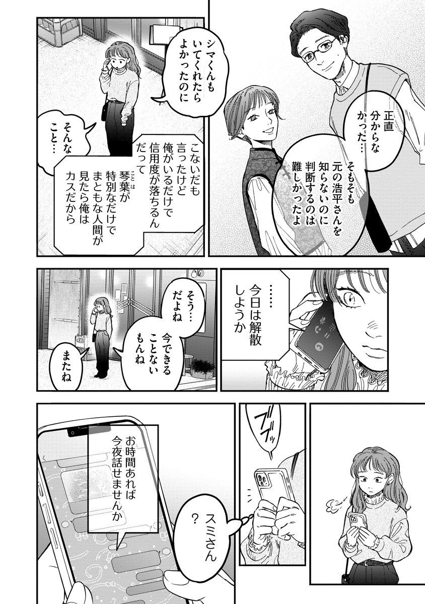 Ganka wa Kurai Keiou-sen desu - Chapter 7 - Page 10
