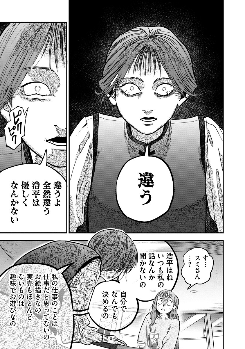 Ganka wa Kurai Keiou-sen desu - Chapter 7 - Page 13