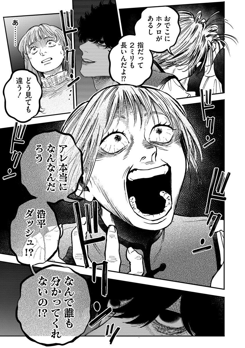 Ganka wa Kurai Keiou-sen desu - Chapter 7 - Page 15
