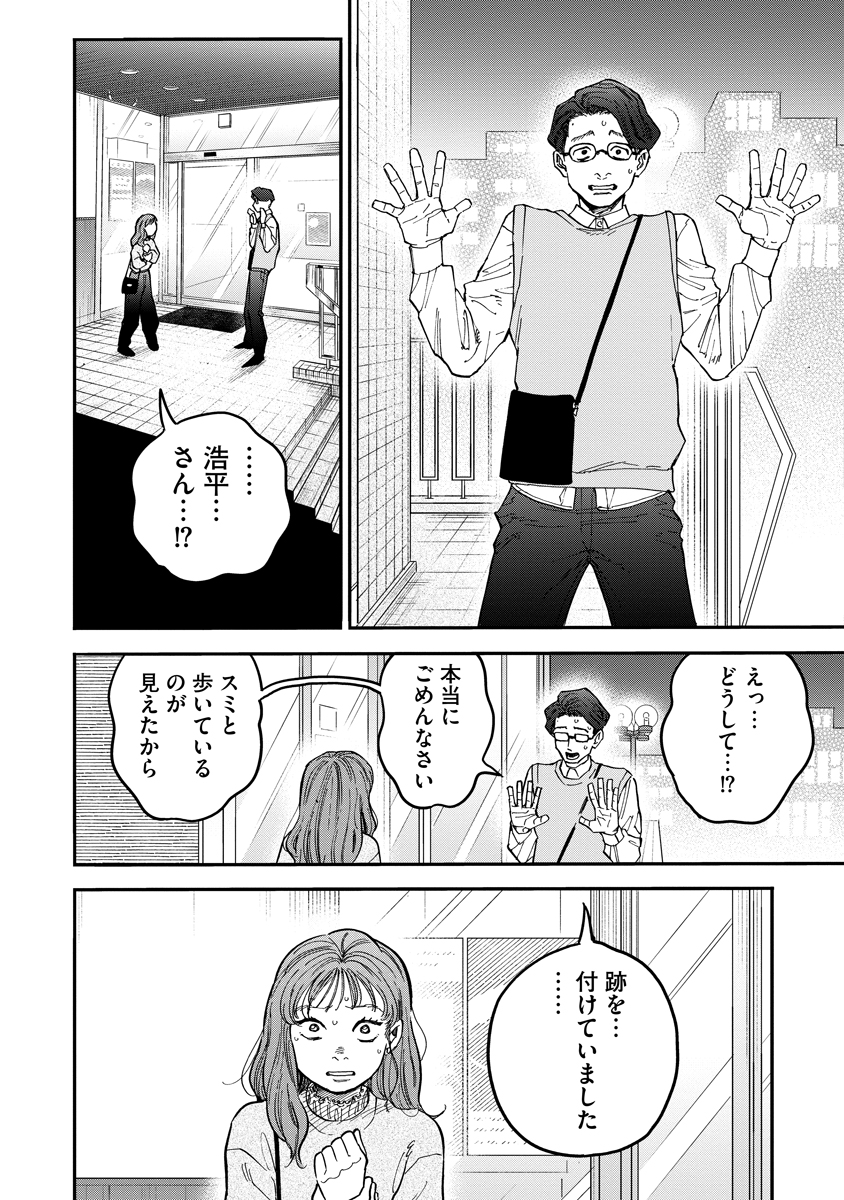 Ganka wa Kurai Keiou-sen desu - Chapter 7 - Page 22
