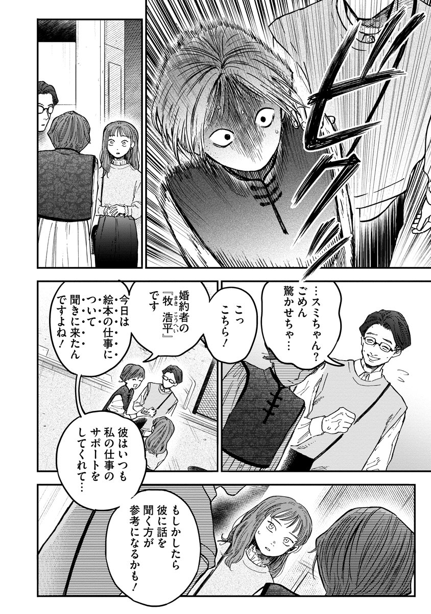 Ganka wa Kurai Keiou-sen desu - Chapter 7 - Page 4