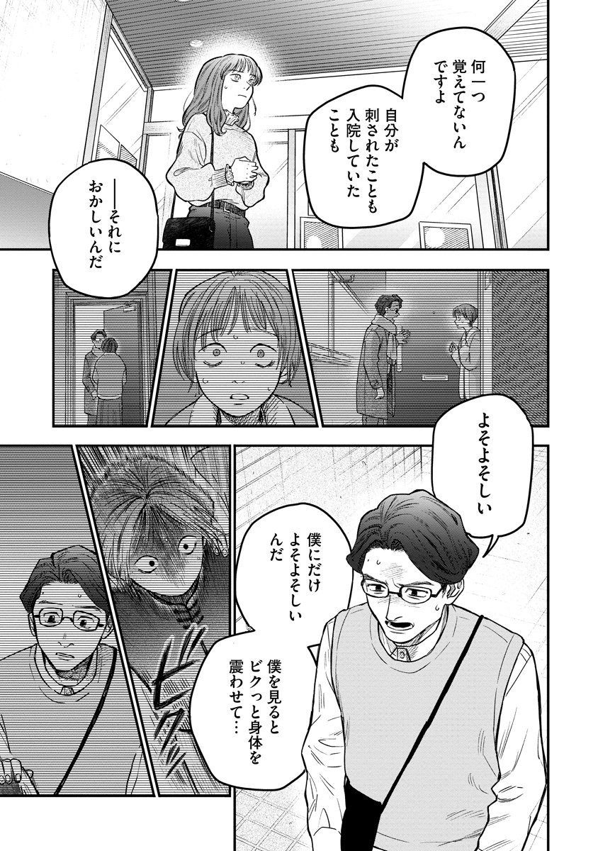 Ganka wa Kurai Keiou-sen desu - Chapter 8 - Page 3
