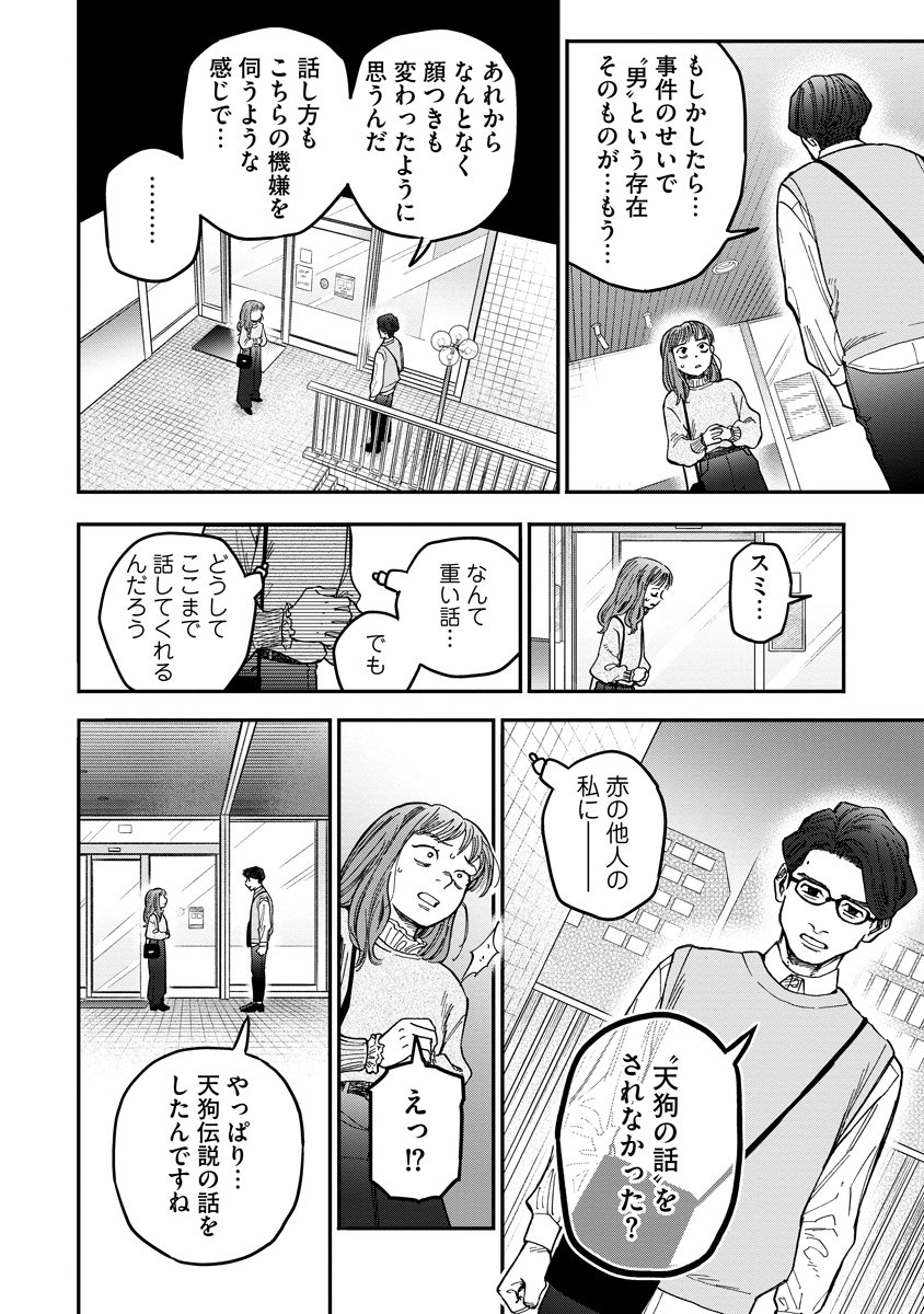 Ganka wa Kurai Keiou-sen desu - Chapter 8 - Page 4