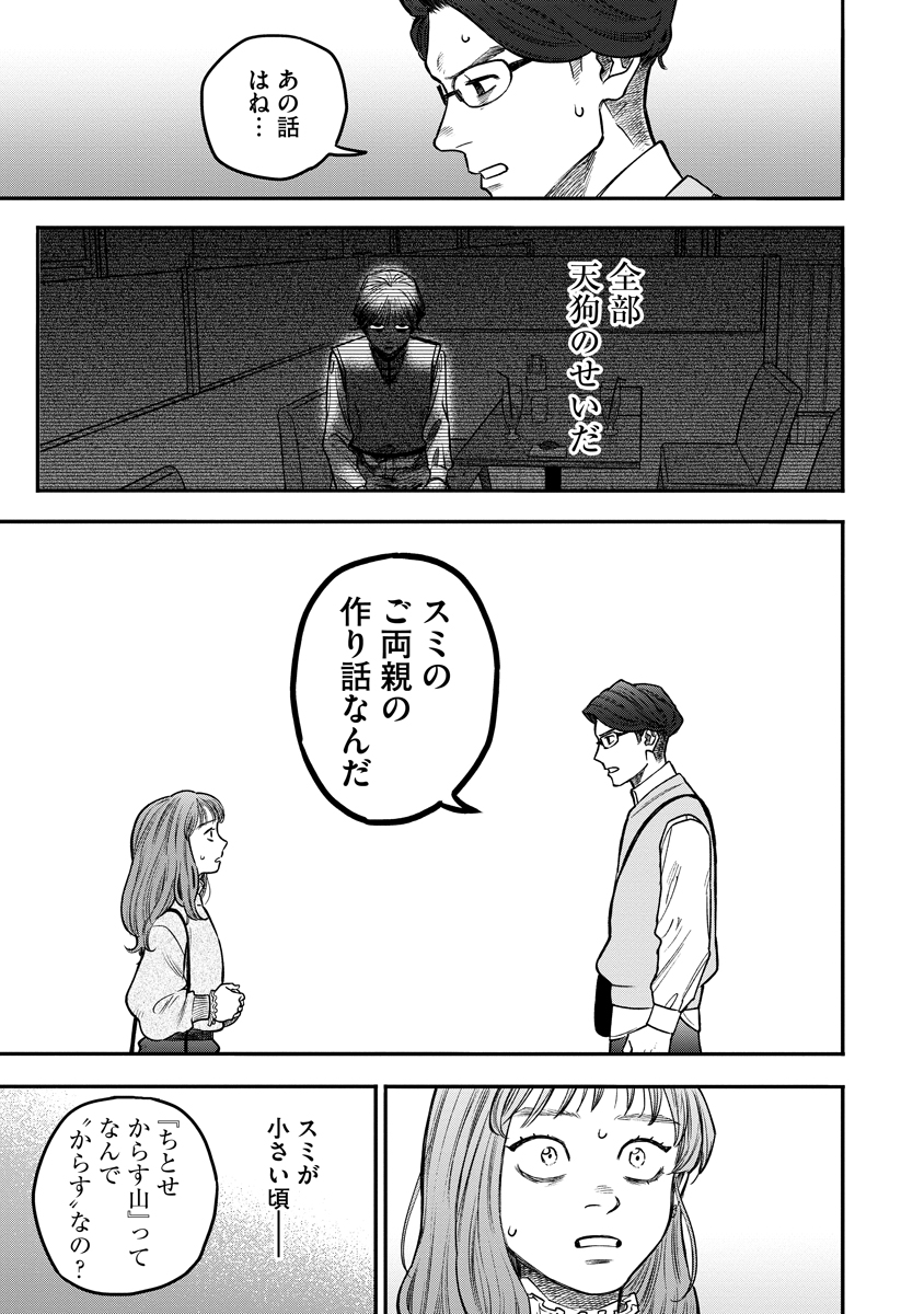 Ganka wa Kurai Keiou-sen desu - Chapter 8 - Page 5