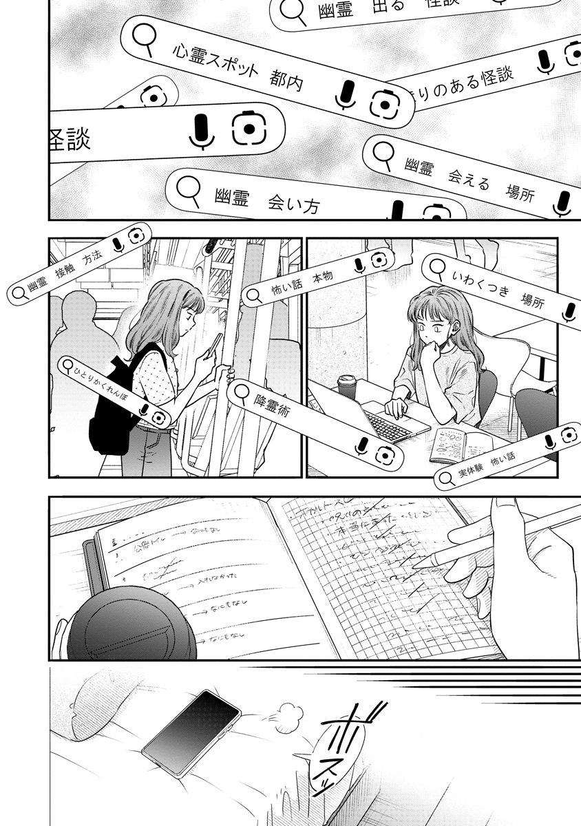 Ganka wa Kurai Keiou-sen desu - Chapter 9 - Page 10