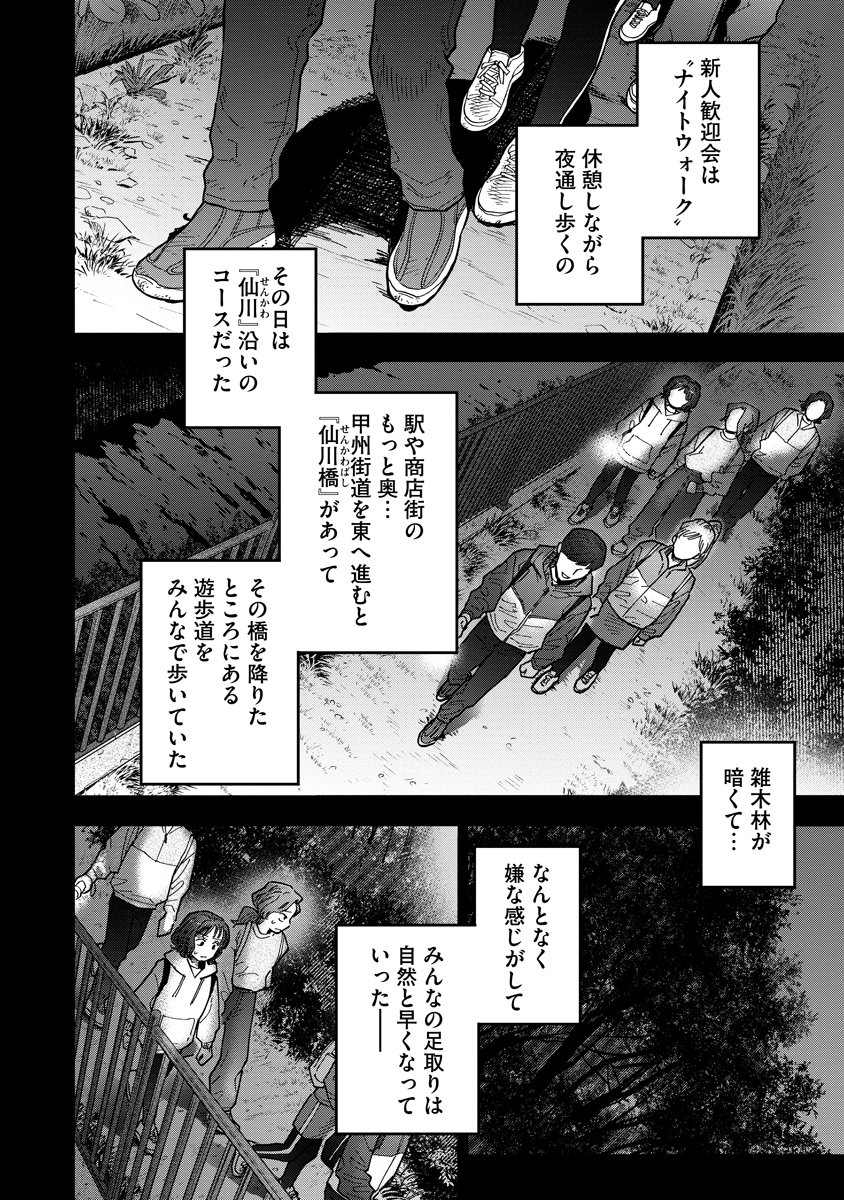 Ganka wa Kurai Keiou-sen desu - Chapter 9 - Page 16