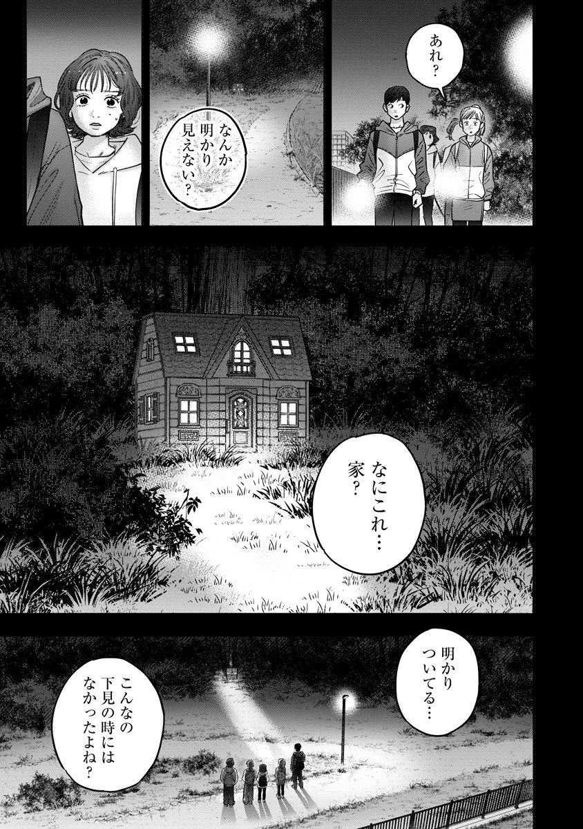 Ganka wa Kurai Keiou-sen desu - Chapter 9 - Page 17